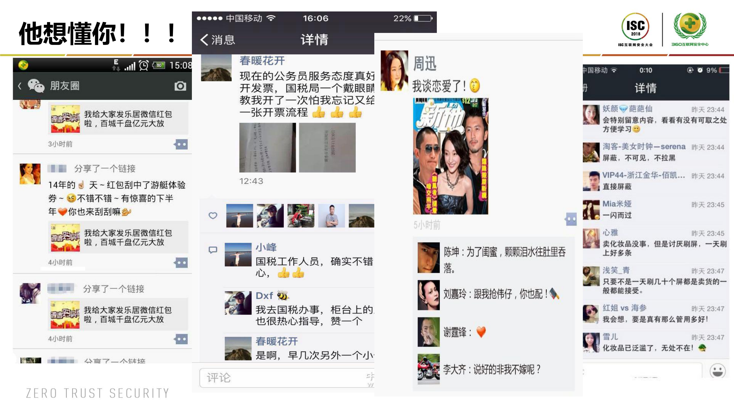 国际网安人才培养的挑战与对策_ITIL之家(www.itilzj.com)_.PDF 第9页