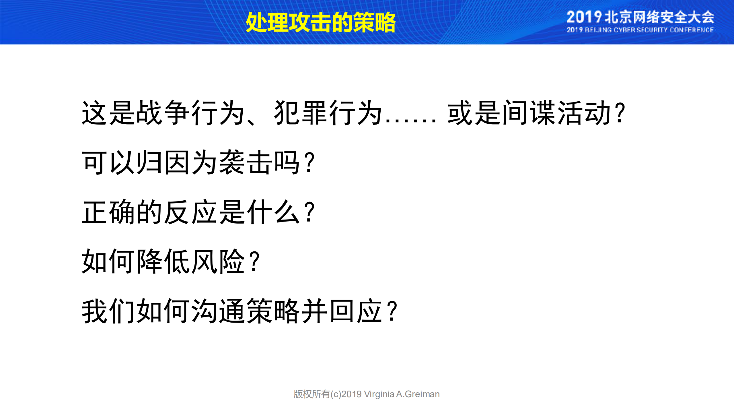 国家网络战略和治理的演变_ITIL之家(www.itilzj.com)_.PDF 第5页