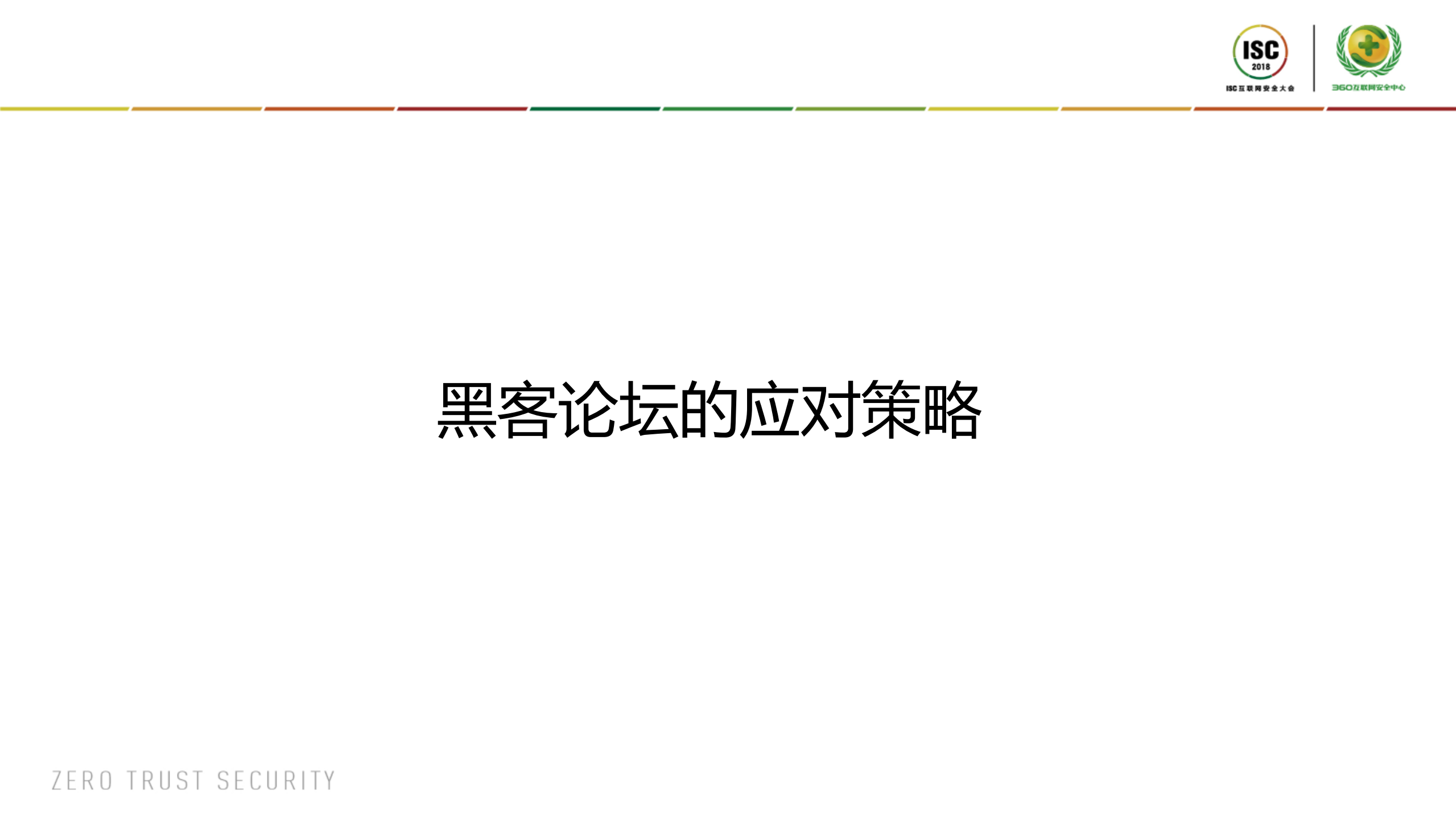国内黑客论坛在网络犯罪中的作用及应对措施_ITIL之家(www.itilzj.com)_.PDF 第8页