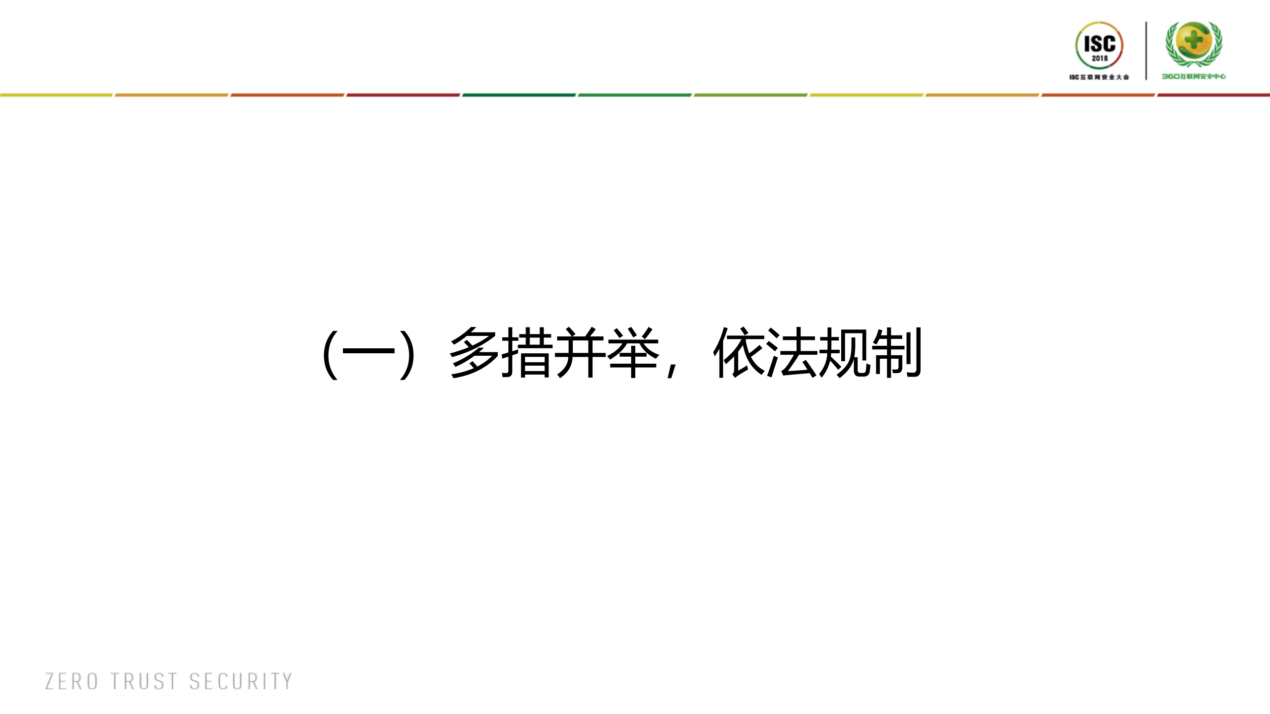 国内黑客论坛在网络犯罪中的作用及应对措施_ITIL之家(www.itilzj.com)_.PDF 第9页