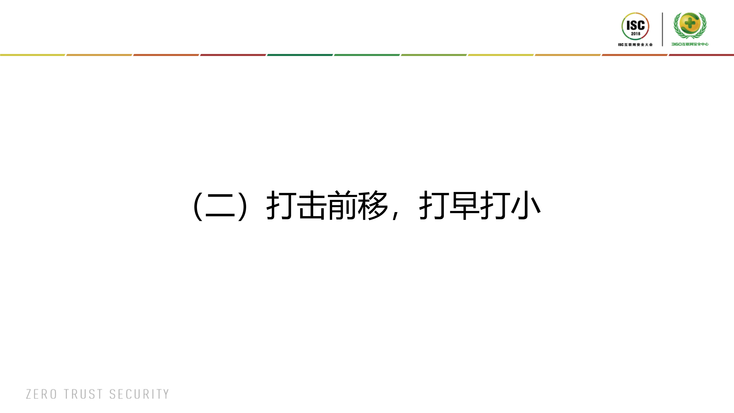 国内黑客论坛在网络犯罪中的作用及应对措施_ITIL之家(www.itilzj.com)_.PDF 第10页