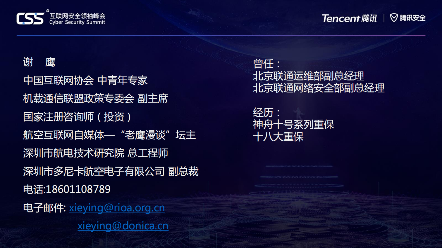 航空互联网与安全_ITIL之家(www.itilzj.com)_.PDF 第2页