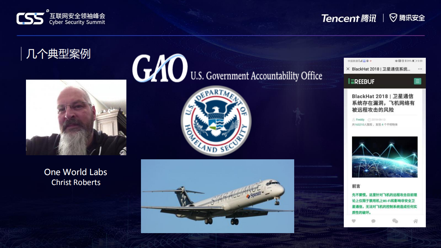 航空互联网与安全_ITIL之家(www.itilzj.com)_.PDF 第5页