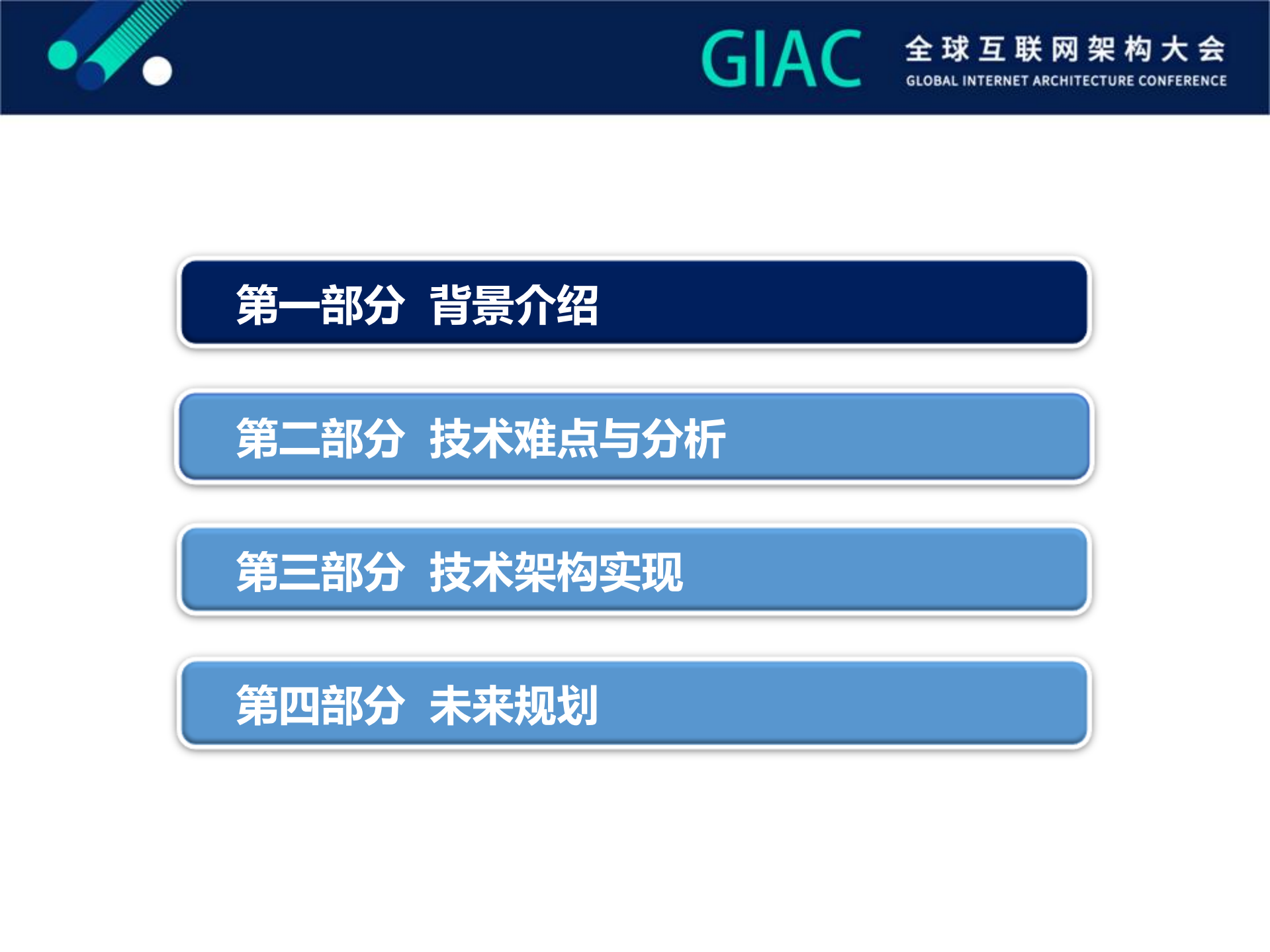 互金行业数据安全之数据脱敏建设_ITIL之家(www.itilzj.com)_.PDF 第2页