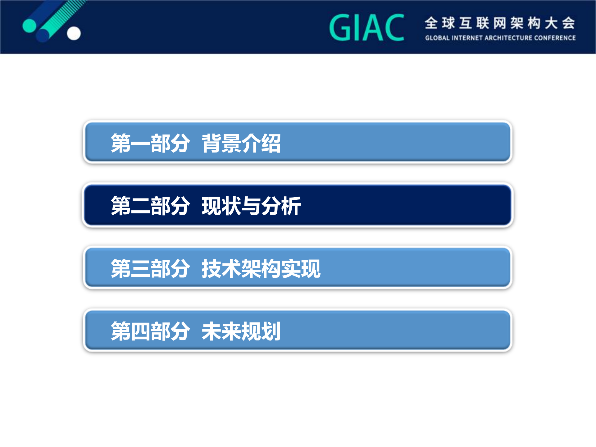 互金行业数据安全之数据脱敏建设_ITIL之家(www.itilzj.com)_.PDF 第6页