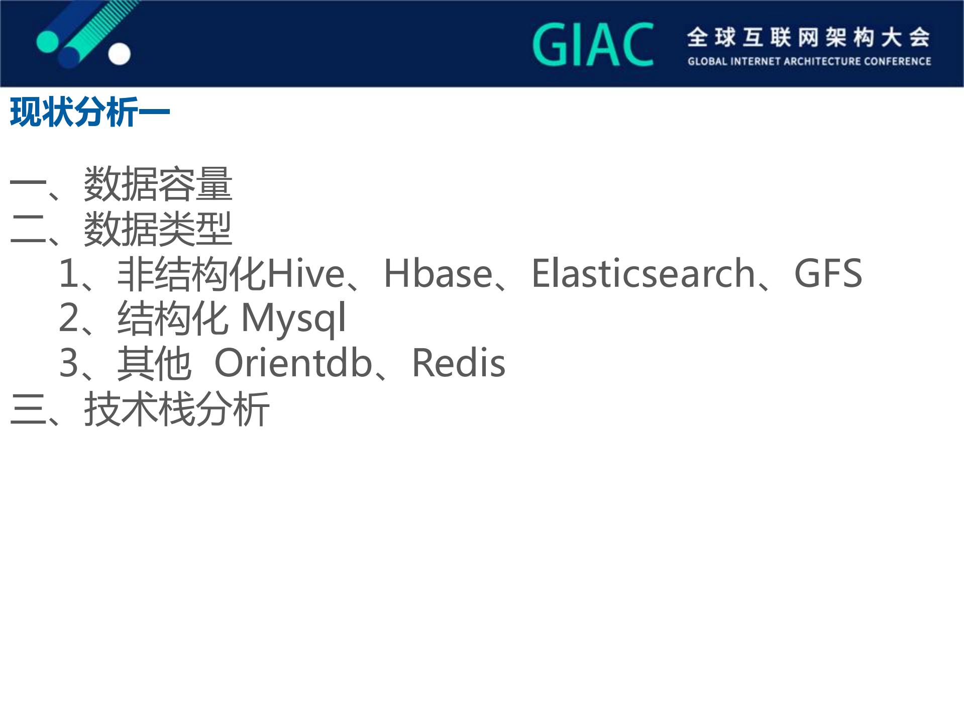 互金行业数据安全之数据脱敏建设_ITIL之家(www.itilzj.com)_.PDF 第7页