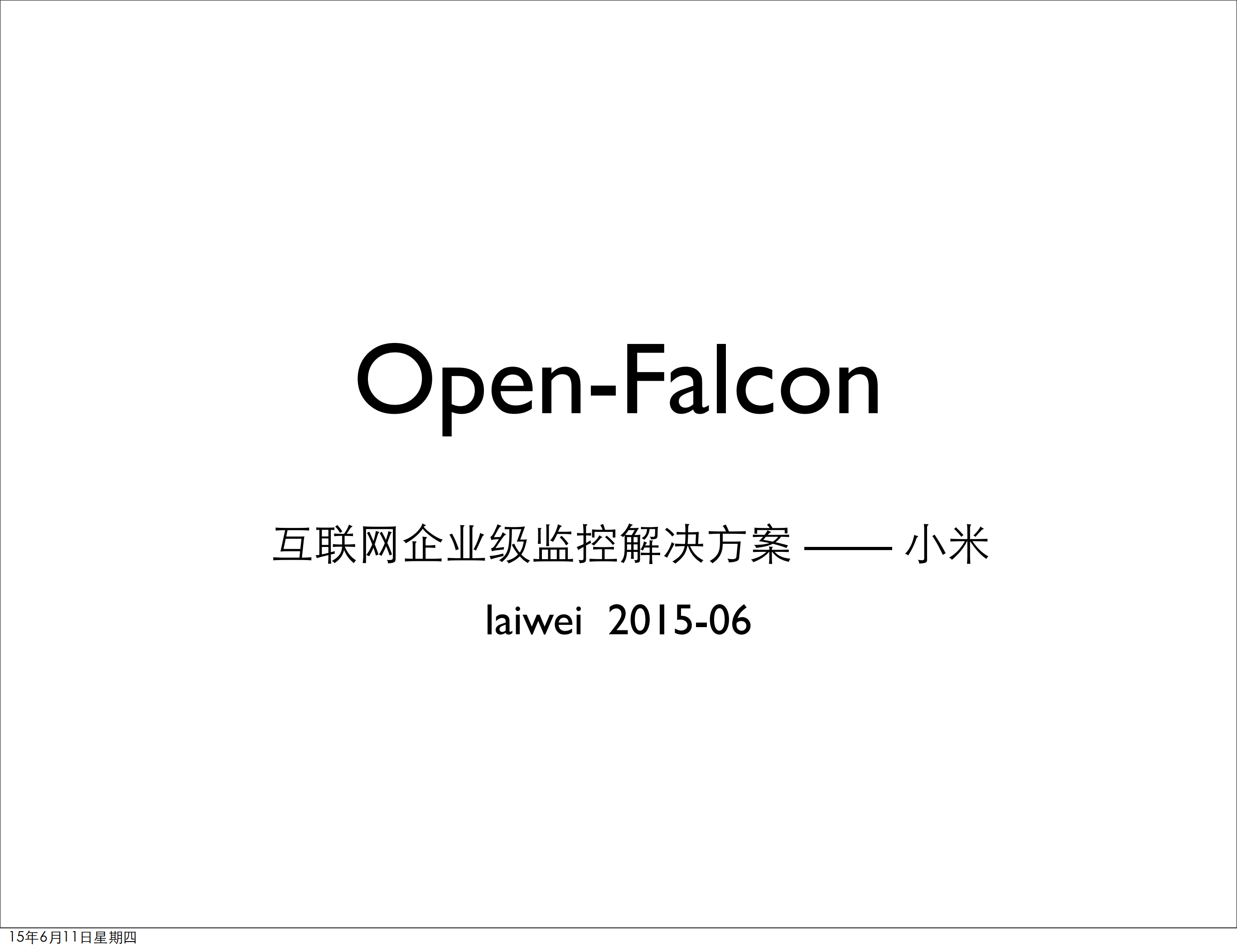 互联_网企业级监控解决_案open_ITIL之家(www.itilzj.com)_.PDF 第1页