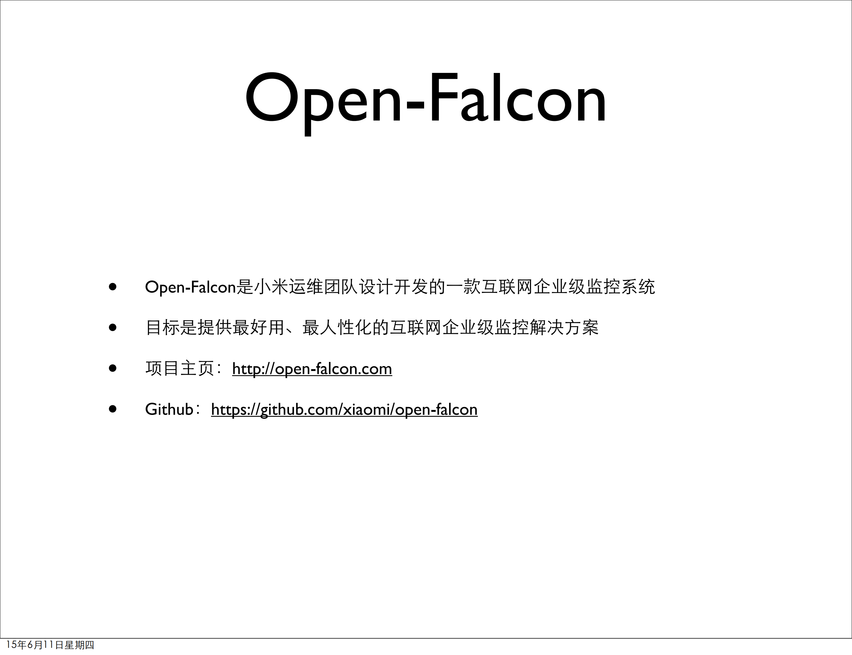 互联_网企业级监控解决_案open_ITIL之家(www.itilzj.com)_.PDF 第7页