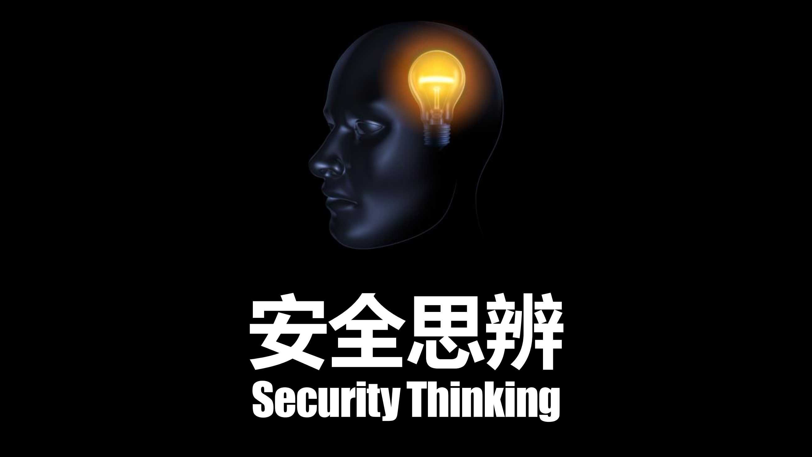 互联网+的新安全实践_ITIL之家(www.itilzj.com)_.PDF 第2页