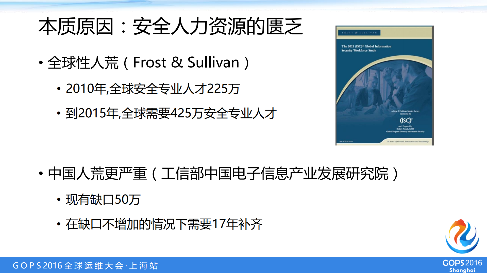 互联网+下的安全服务实践_ITIL之家(www.itilzj.com)_.PDF 第6页
