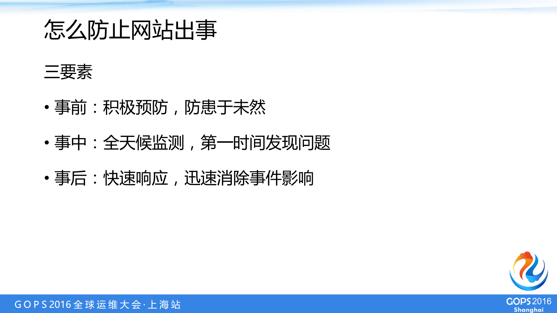 互联网+下的安全服务实践_ITIL之家(www.itilzj.com)_.PDF 第9页