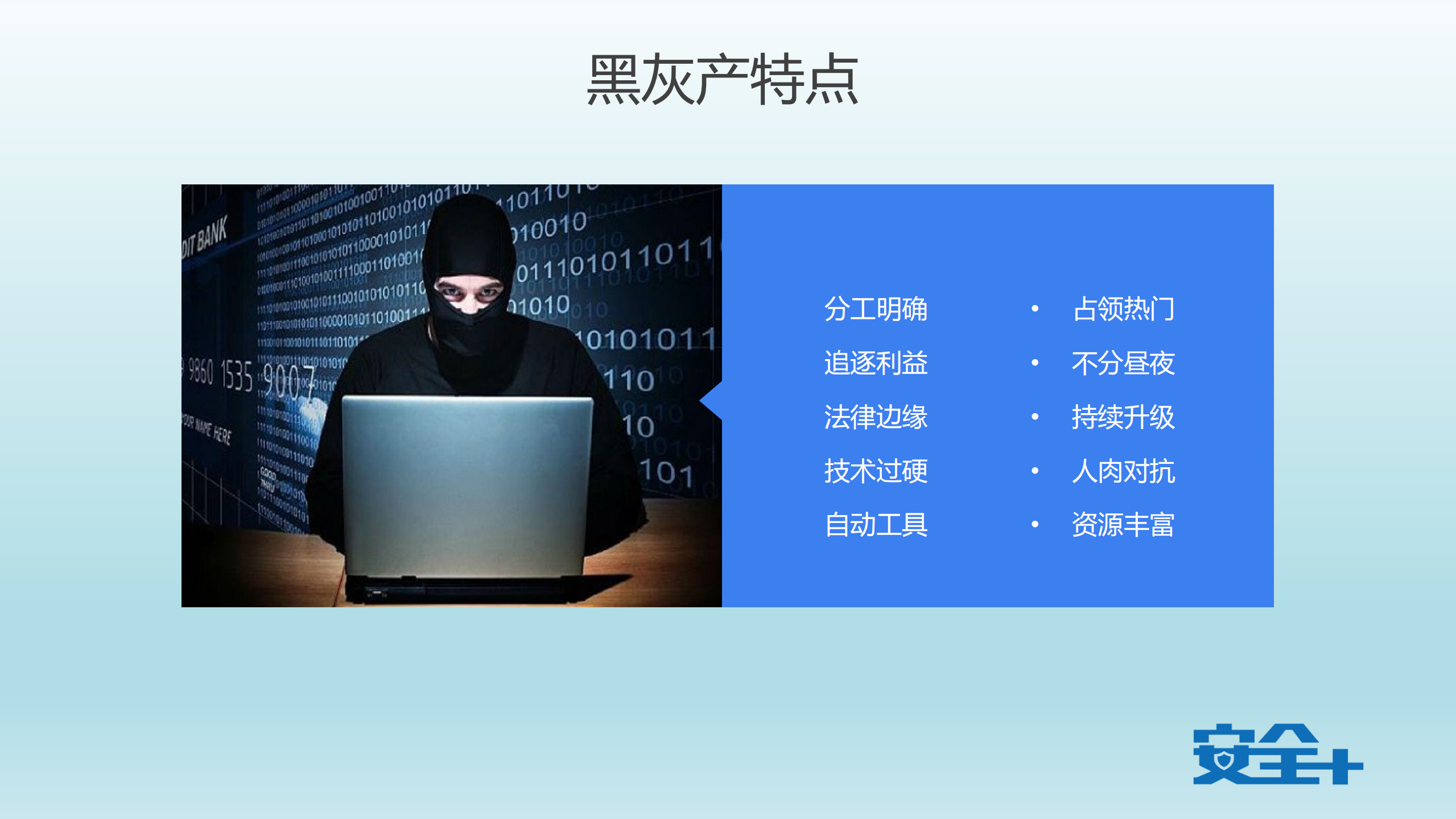 互联网安全攻守道_ITIL之家(www.itilzj.com)_.PDF 第3页