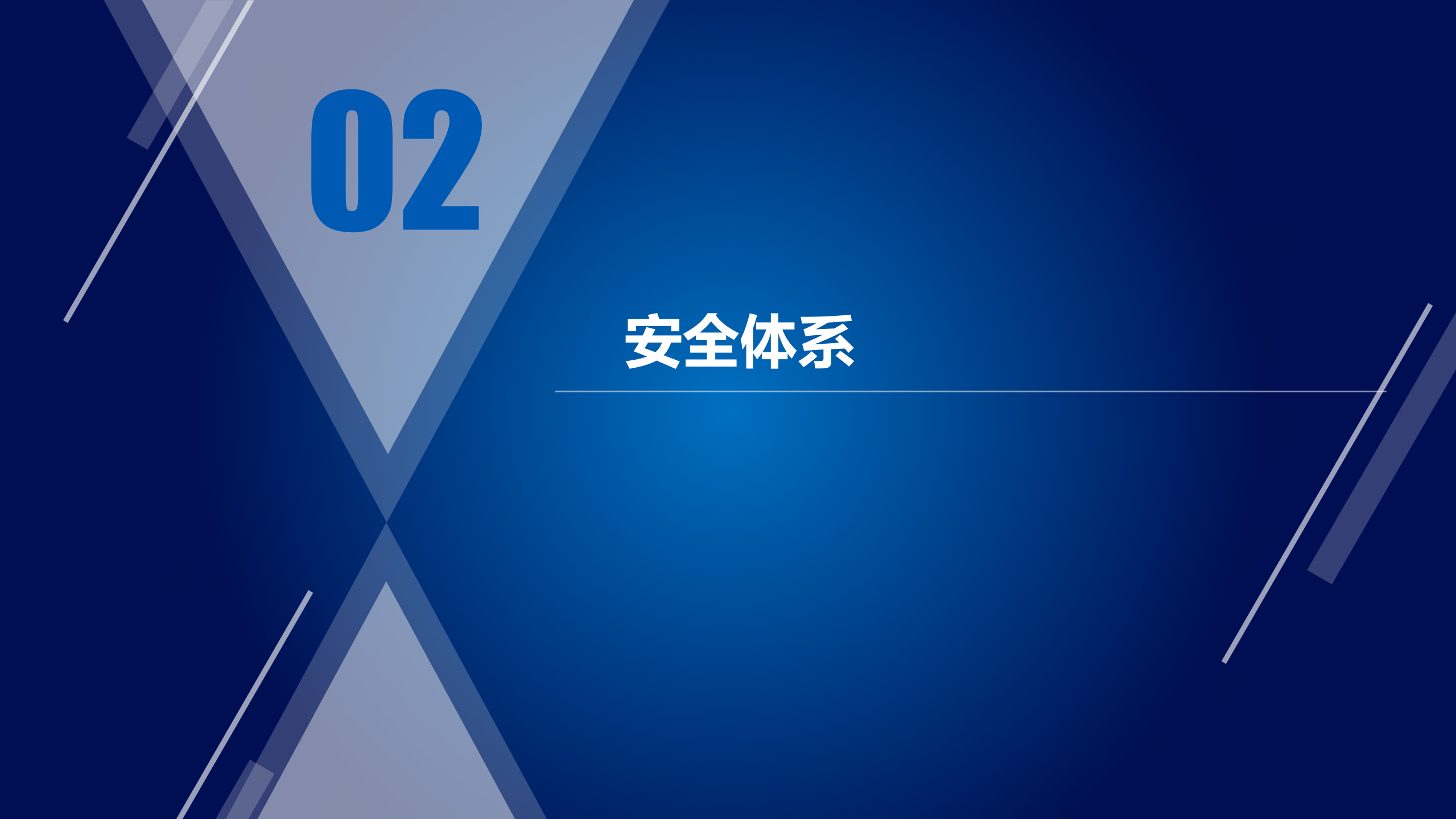 互联网安全建设从零到一_ITIL之家(www.itilzj.com)_.PDF 第10页