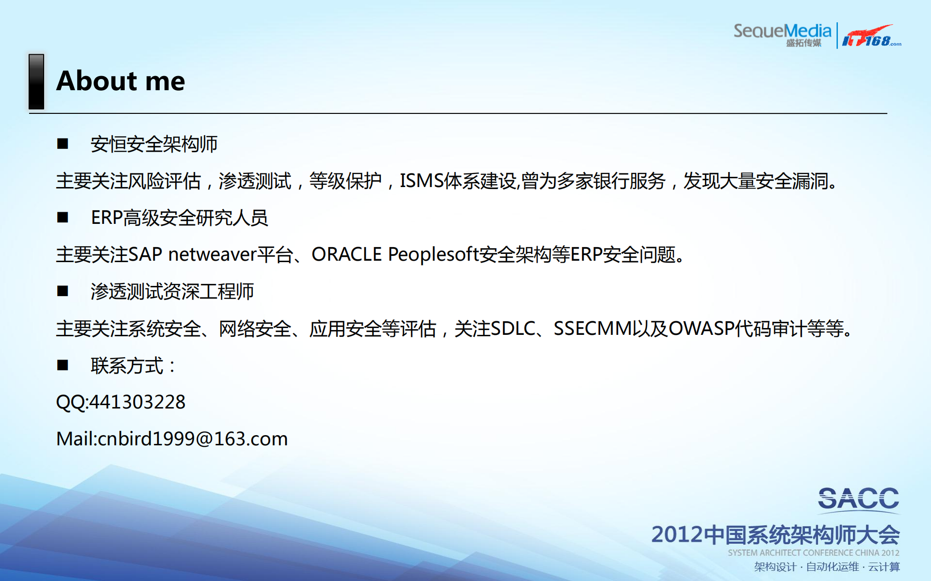 互联网攻防以及安全团队组建_ITIL之家(www.itilzj.com)_.PDF 第2页