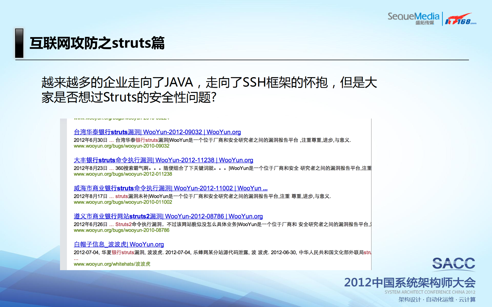 互联网攻防以及安全团队组建_ITIL之家(www.itilzj.com)_.PDF 第9页
