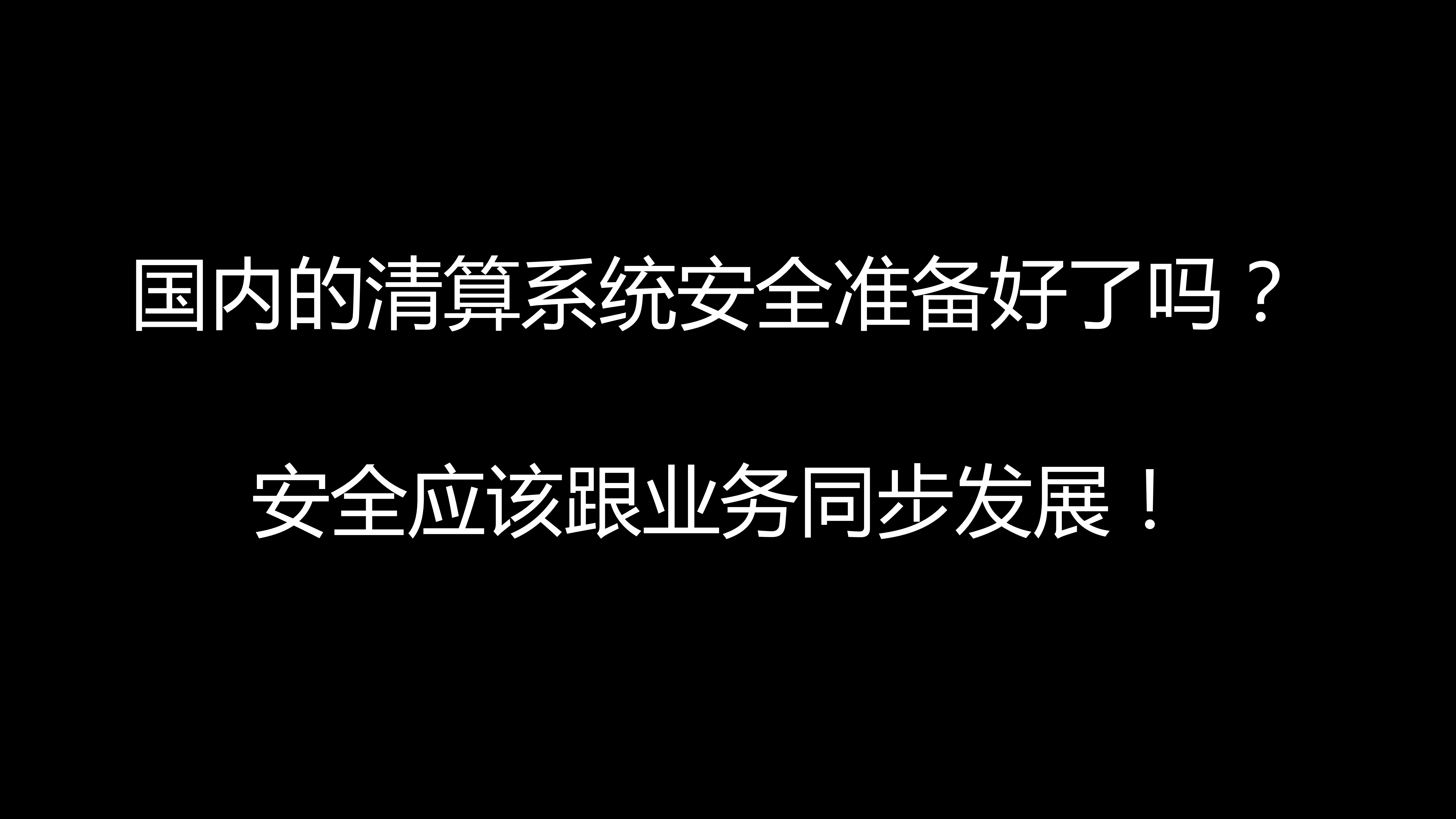 互联网金融安全实战浅述_ITIL之家(www.itilzj.com)_.PDF 第10页