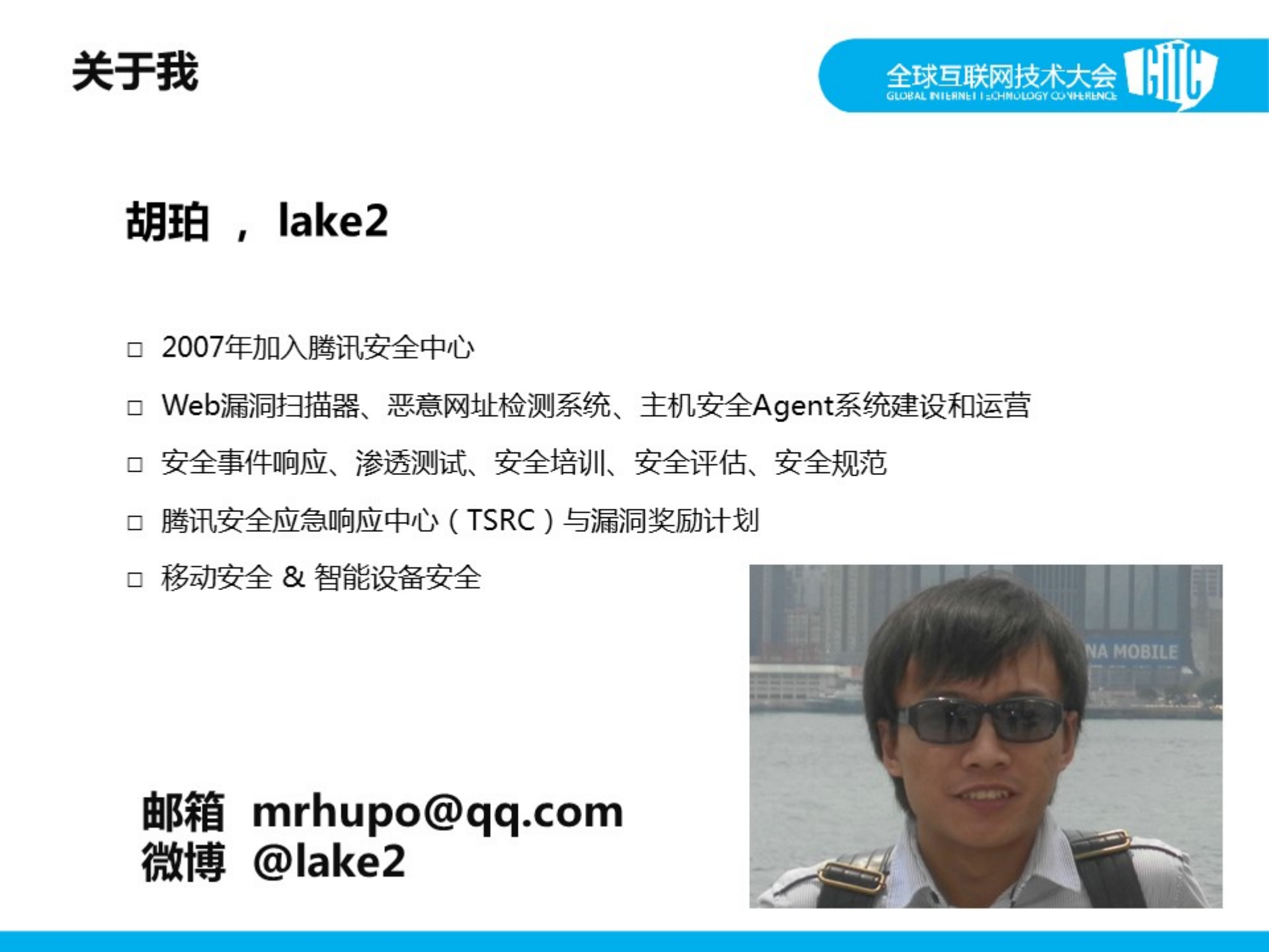 互联网企业安全体系建设_ITIL之家(www.itilzj.com)_.PDF 第2页