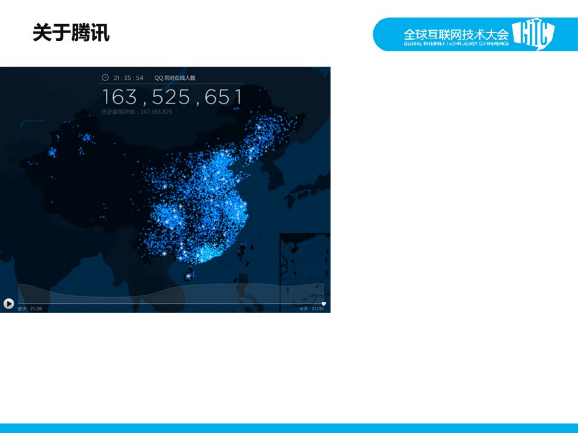 互联网企业安全体系建设_ITIL之家(www.itilzj.com)_.PDF 第3页