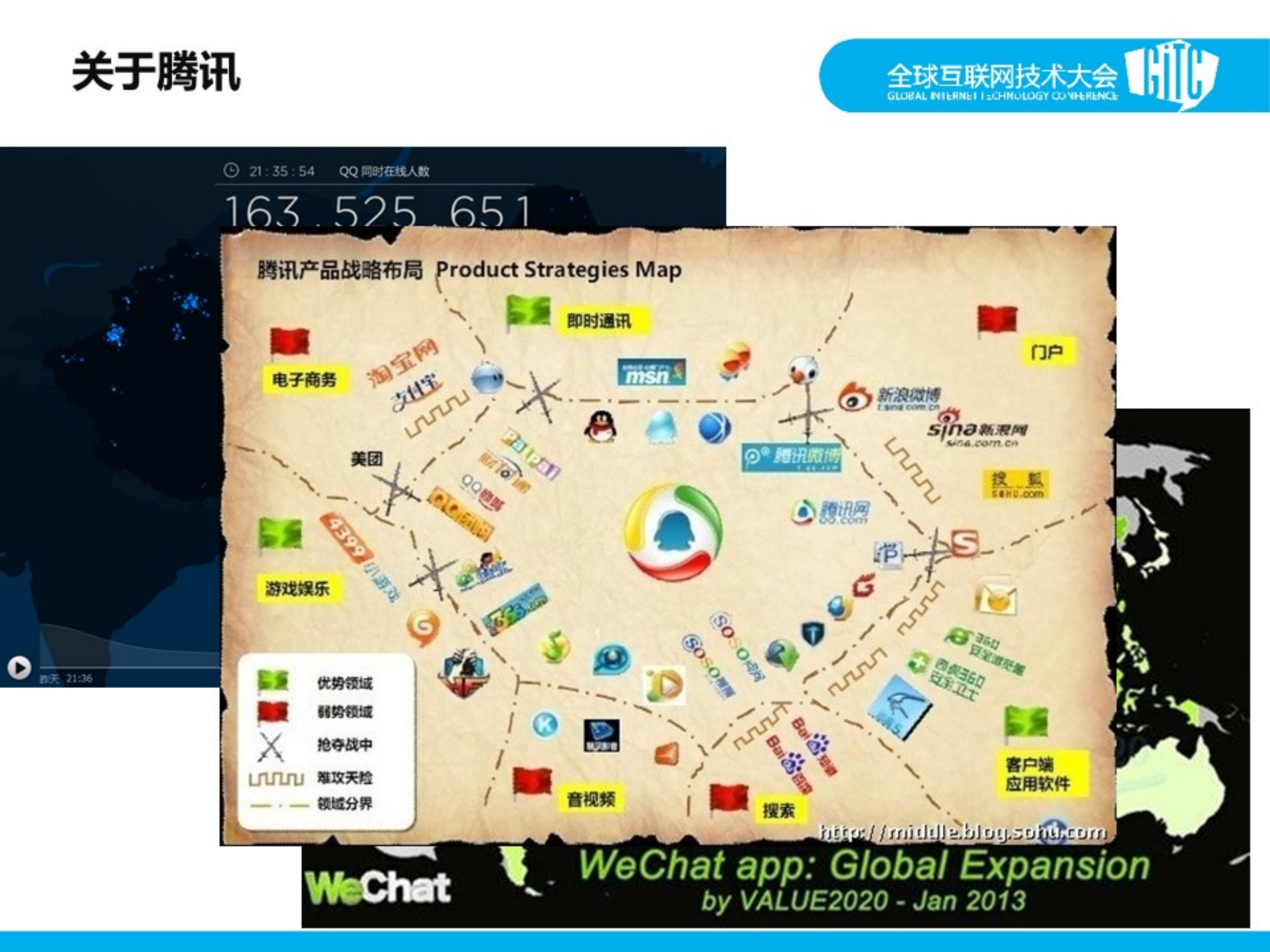 互联网企业安全体系建设_ITIL之家(www.itilzj.com)_.PDF 第5页
