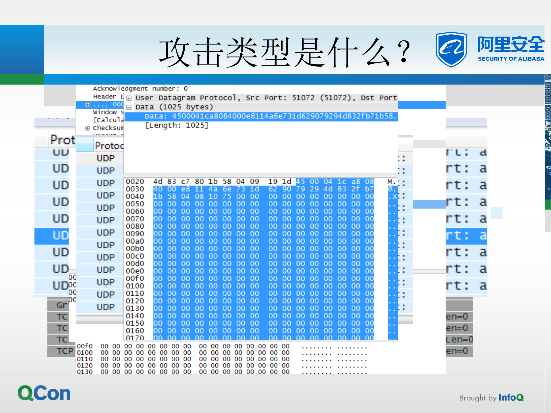 互联网全球最大DDoS攻击防御实战分享_ITIL之家(www.itilzj.com)_.PDF 第10页