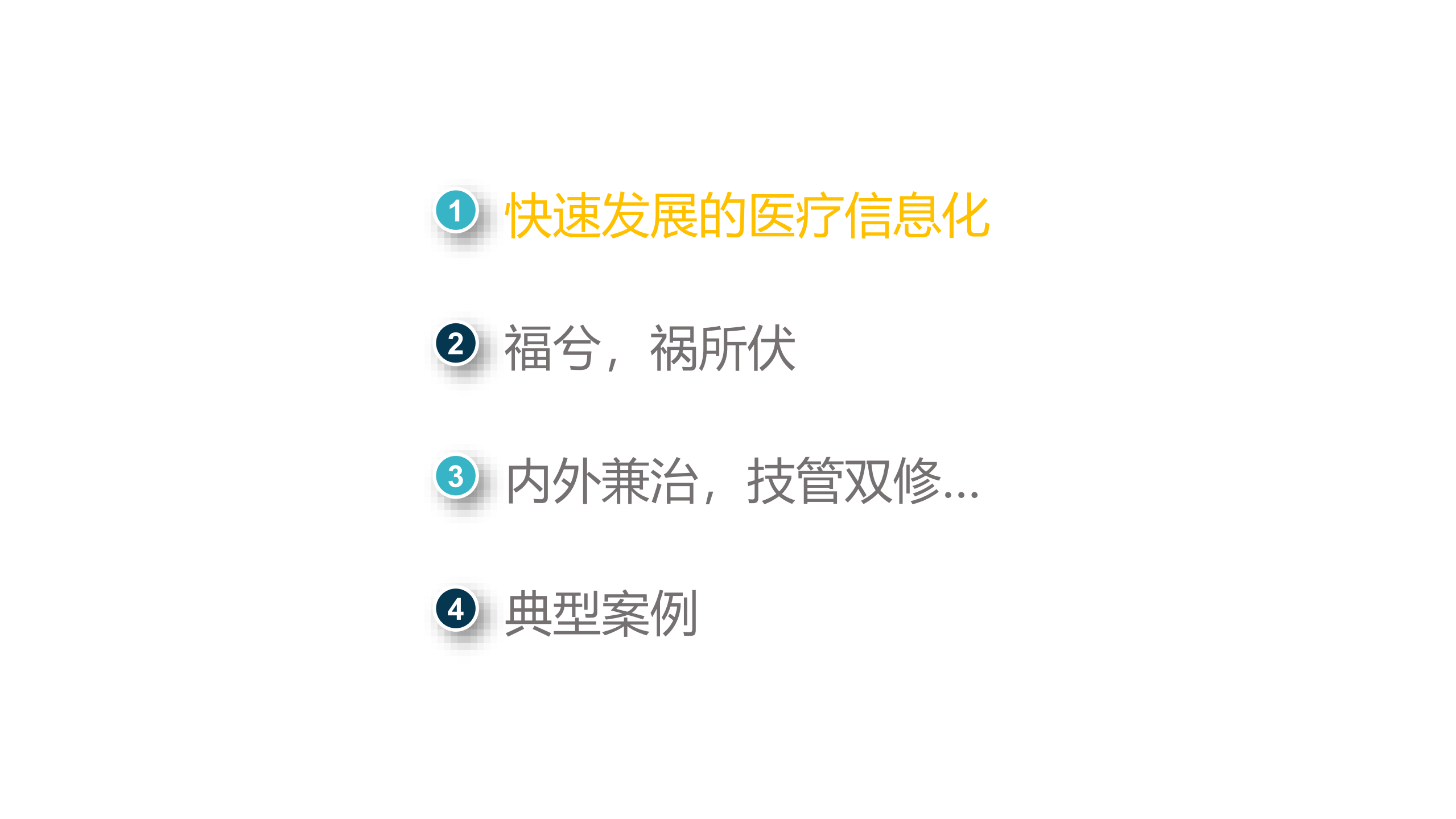 互联网时代让医疗数据使用更安全_ITIL之家(www.itilzj.com)_.PDF 第2页