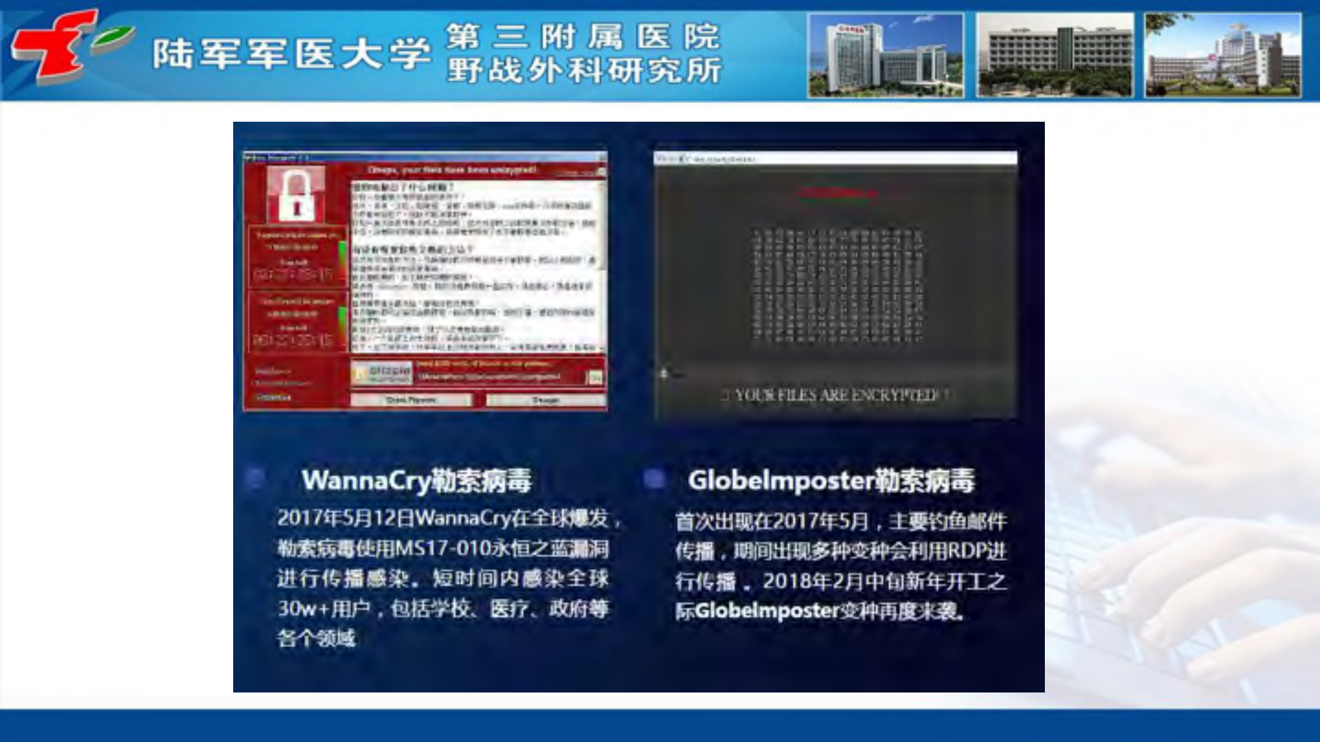 互联网医疗的信息安全_ITIL之家(www.itilzj.com)_.PDF 第4页
