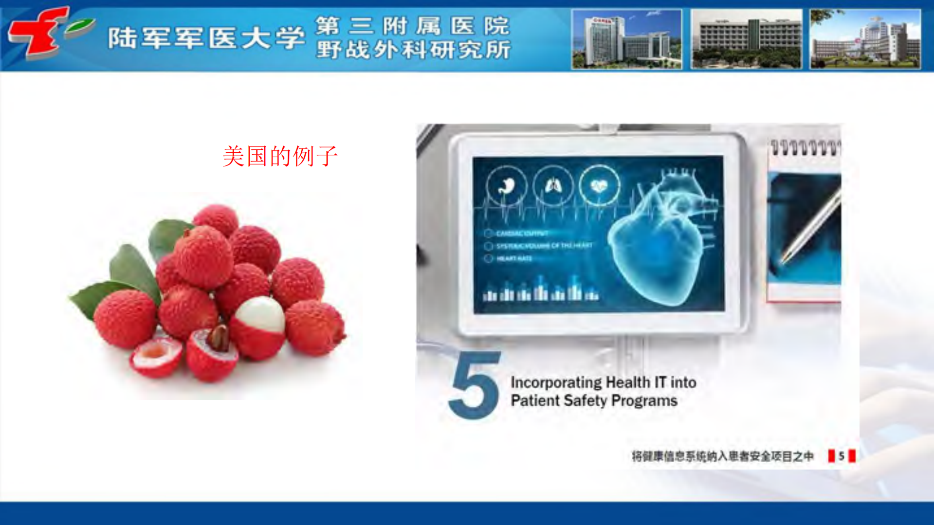 互联网医疗的信息安全_ITIL之家(www.itilzj.com)_.PDF 第9页