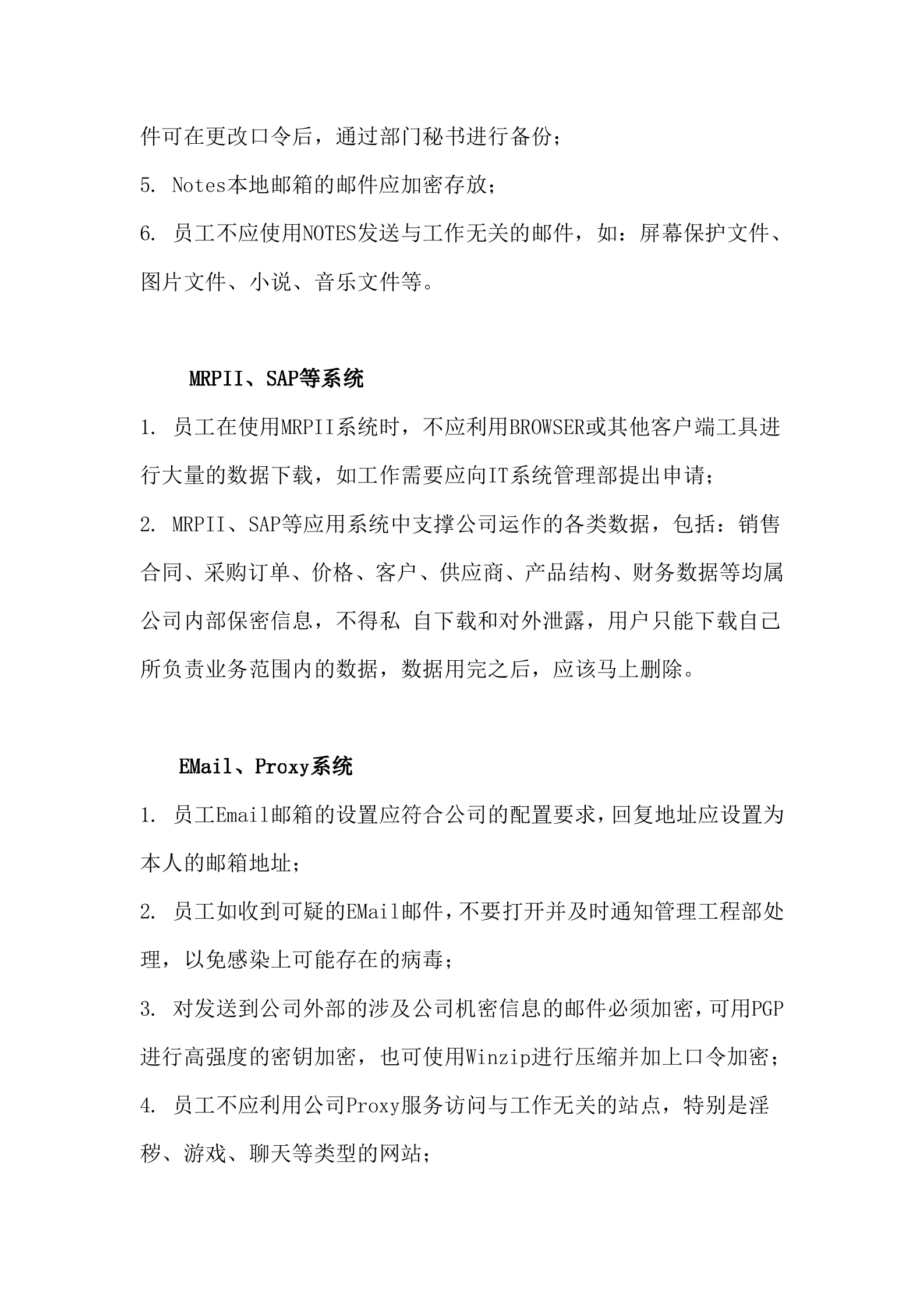 华为IT用户安全手册_ITIL之家(www.itilzj.com)_.DOC 第6页