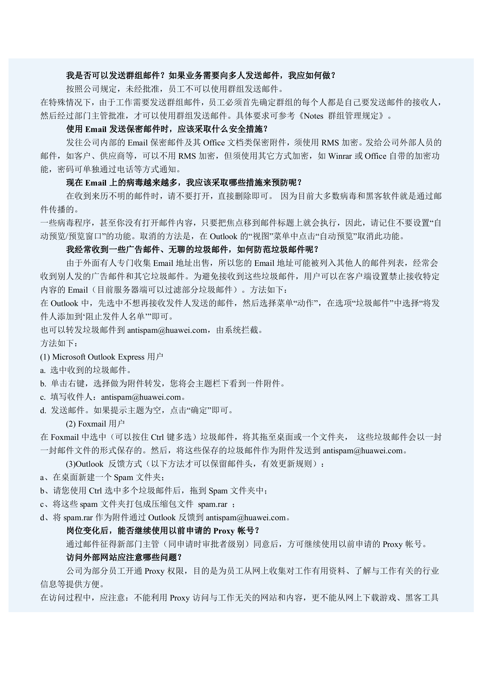 华为信息安全手册_ITIL之家(www.itilzj.com)_.DOCX 第8页