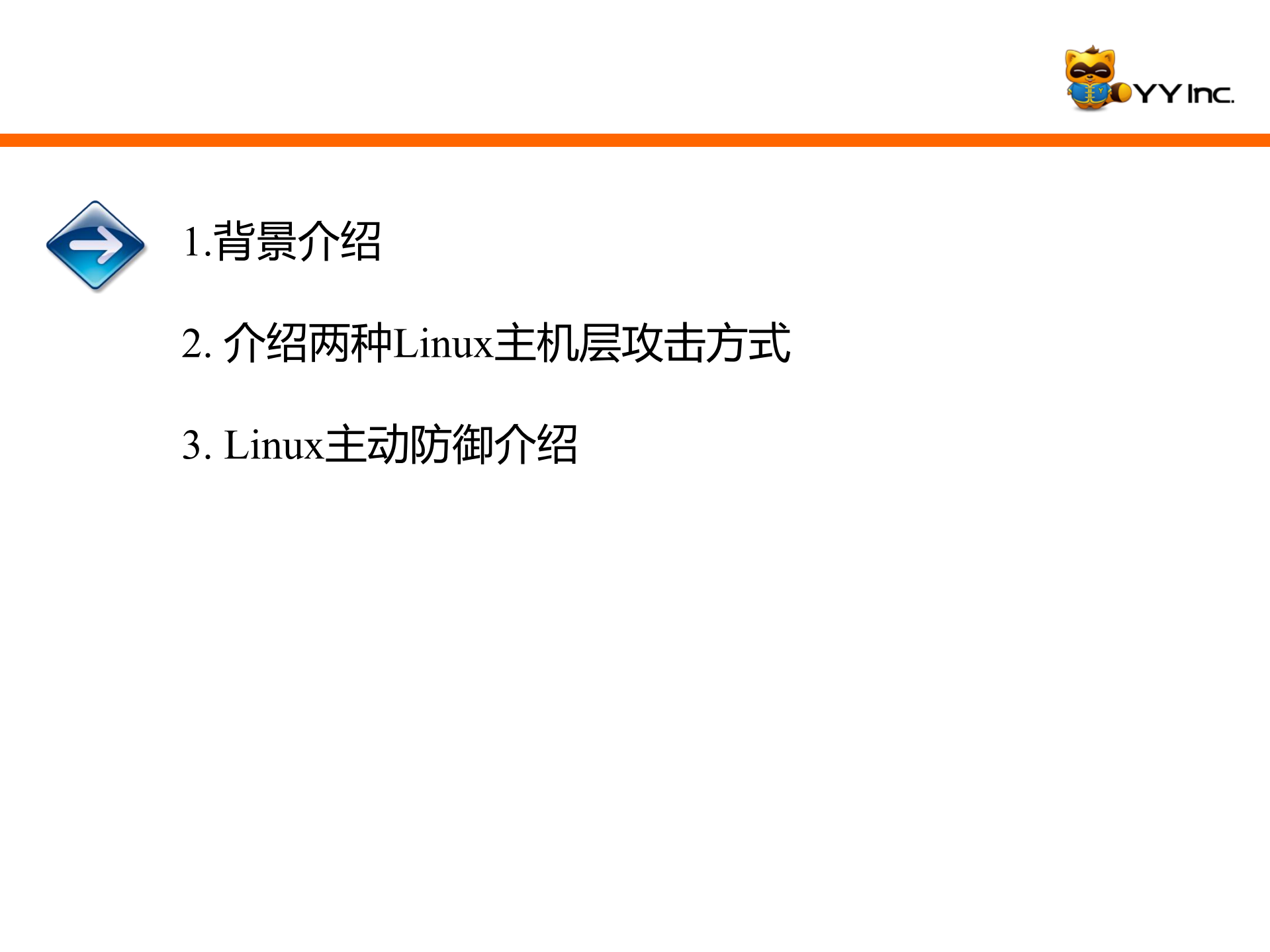 欢聚时代(YY语音)Linux下的主动防御_ITIL之家(www.itilzj.com)_.PDF 第2页