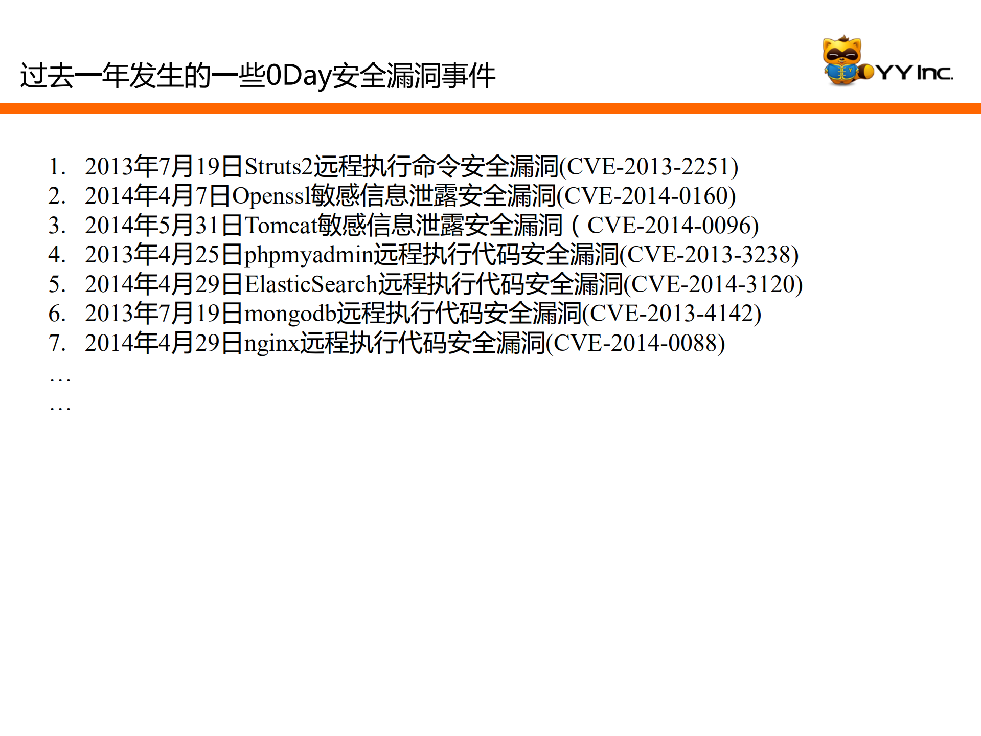 欢聚时代(YY语音)Linux下的主动防御_ITIL之家(www.itilzj.com)_.PDF 第6页