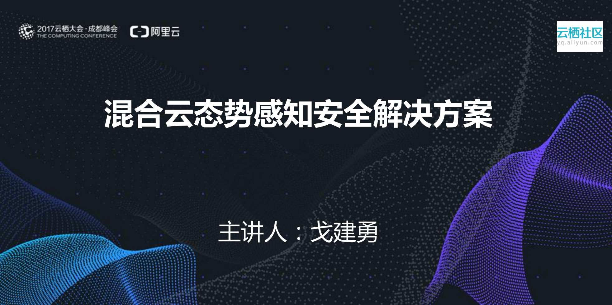 混合云态势感知安全解决方案_ITIL之家(www.itilzj.com)_.PDF 第1页