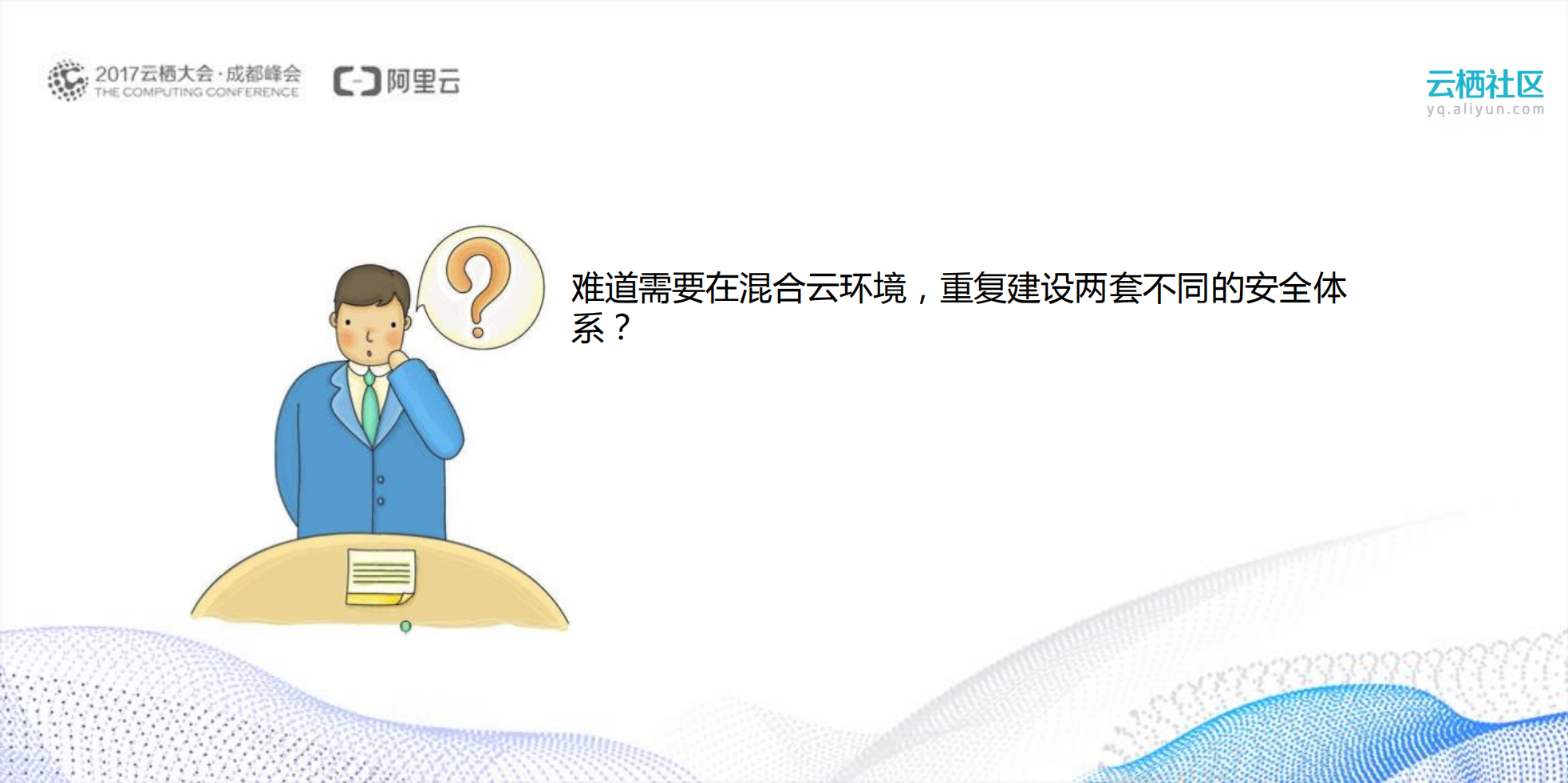 混合云态势感知安全解决方案_ITIL之家(www.itilzj.com)_.PDF 第7页