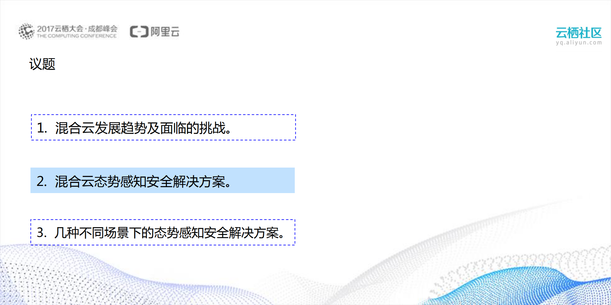 混合云态势感知安全解决方案_ITIL之家(www.itilzj.com)_.PDF 第8页
