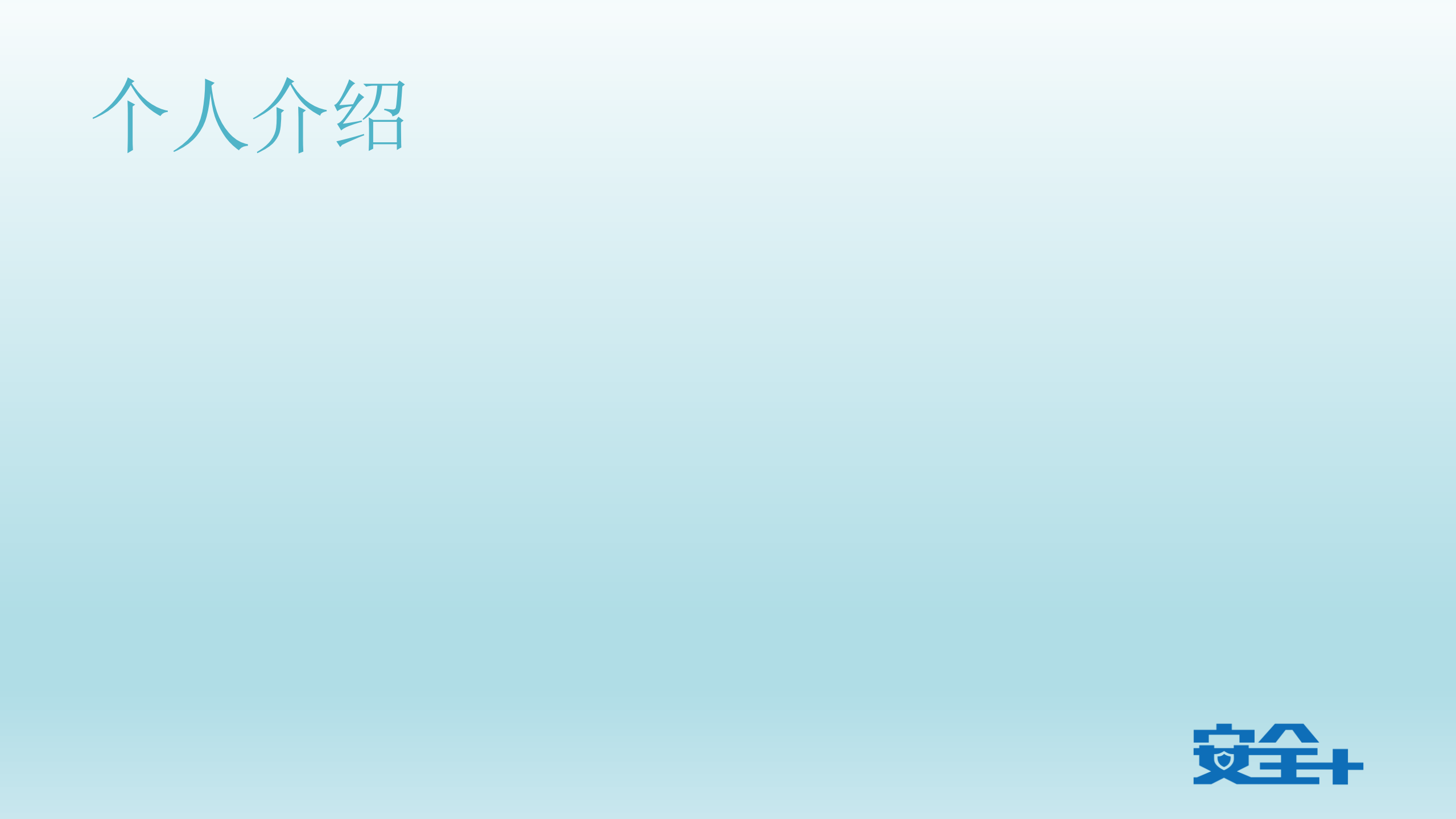 基于Kcore的PHP代码自动审计_ITIL之家(www.itilzj.com)_.PDF 第2页