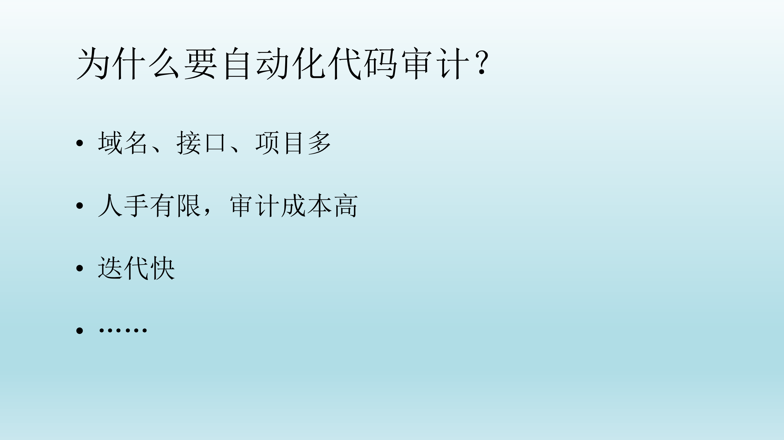 基于Kcore的PHP代码自动审计_ITIL之家(www.itilzj.com)_.PDF 第3页