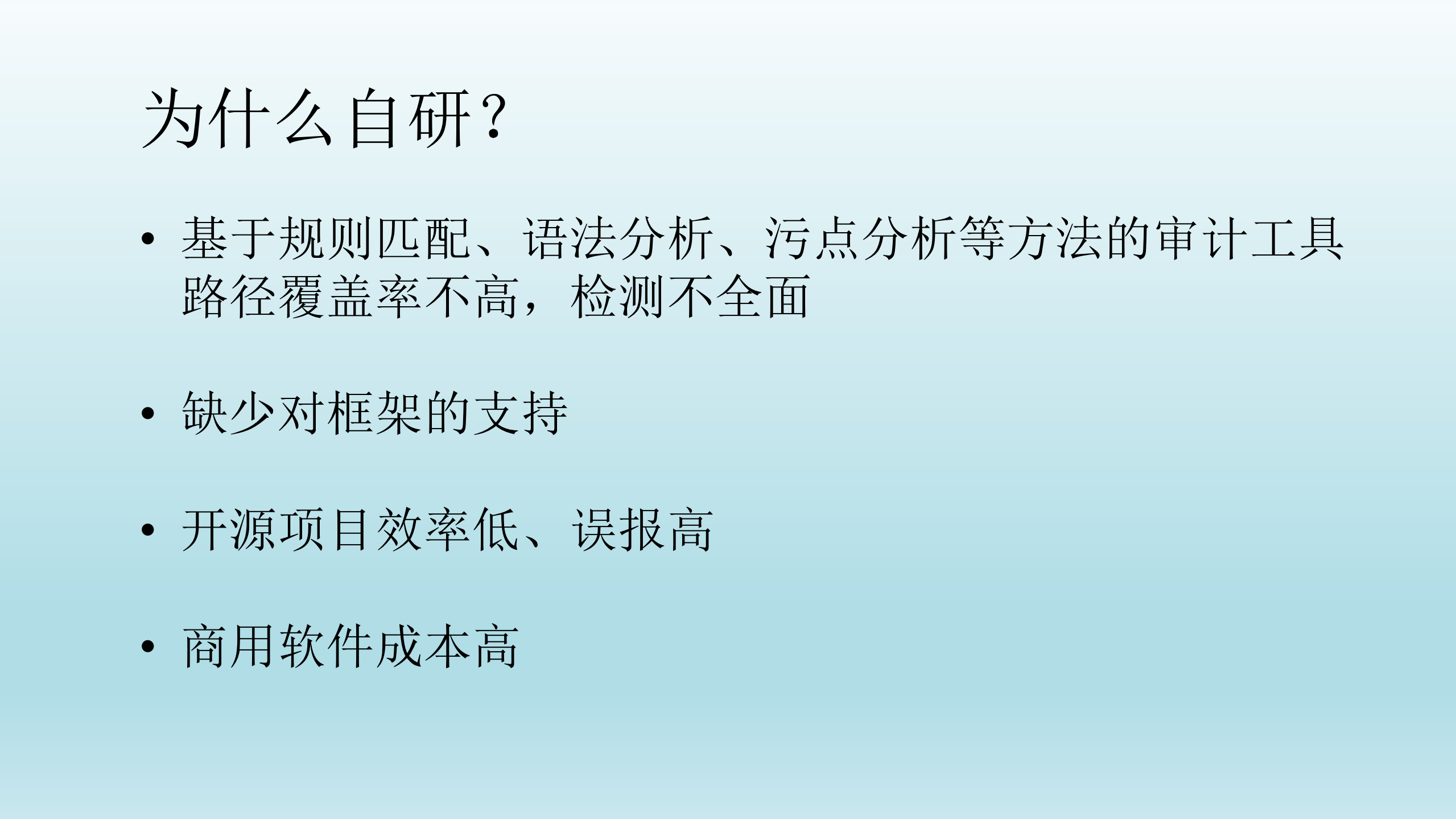 基于Kcore的PHP代码自动审计_ITIL之家(www.itilzj.com)_.PDF 第6页