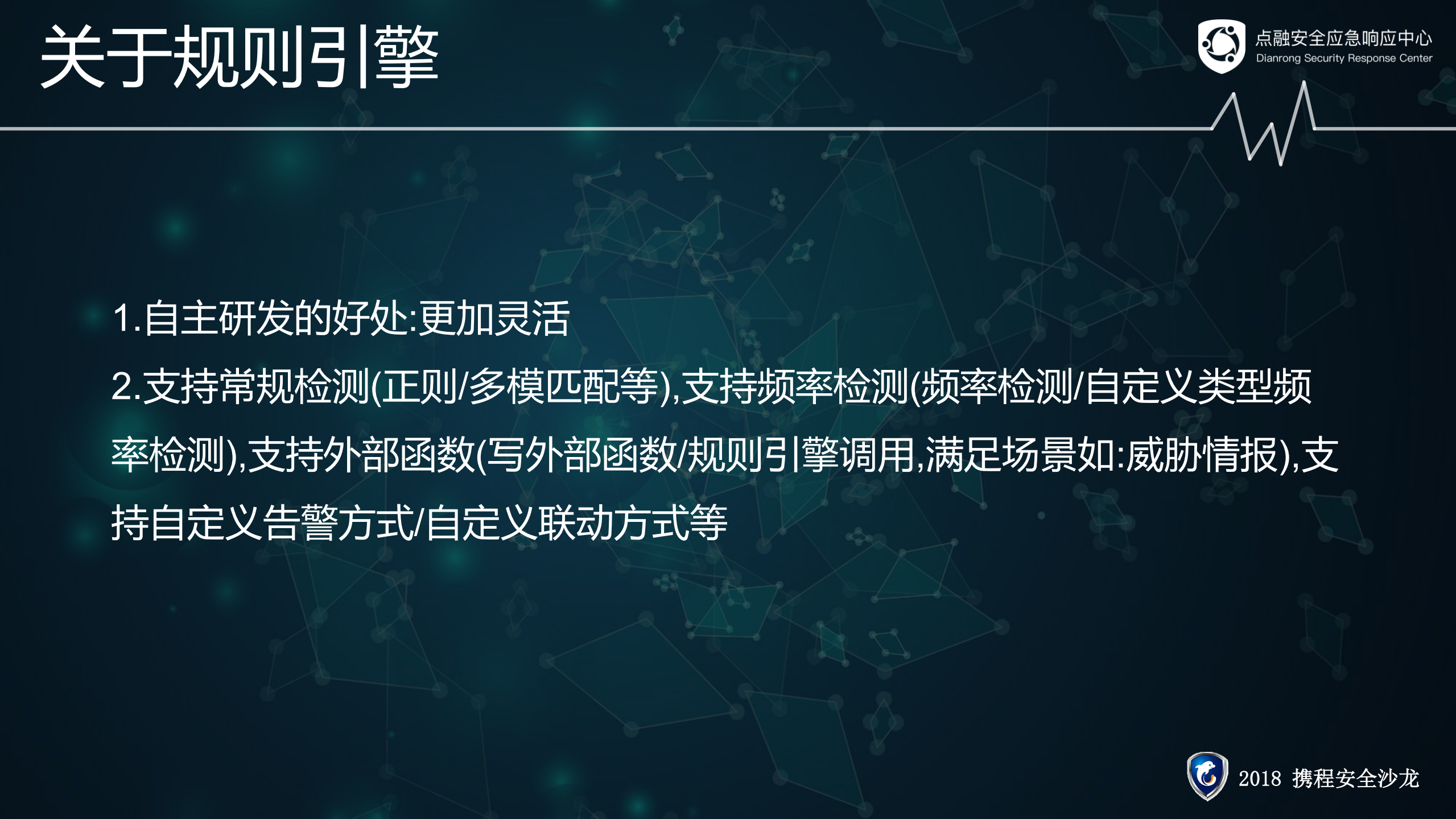 基于NIDS构建纵深防御体系_ITIL之家(www.itilzj.com)_.PDF 第5页