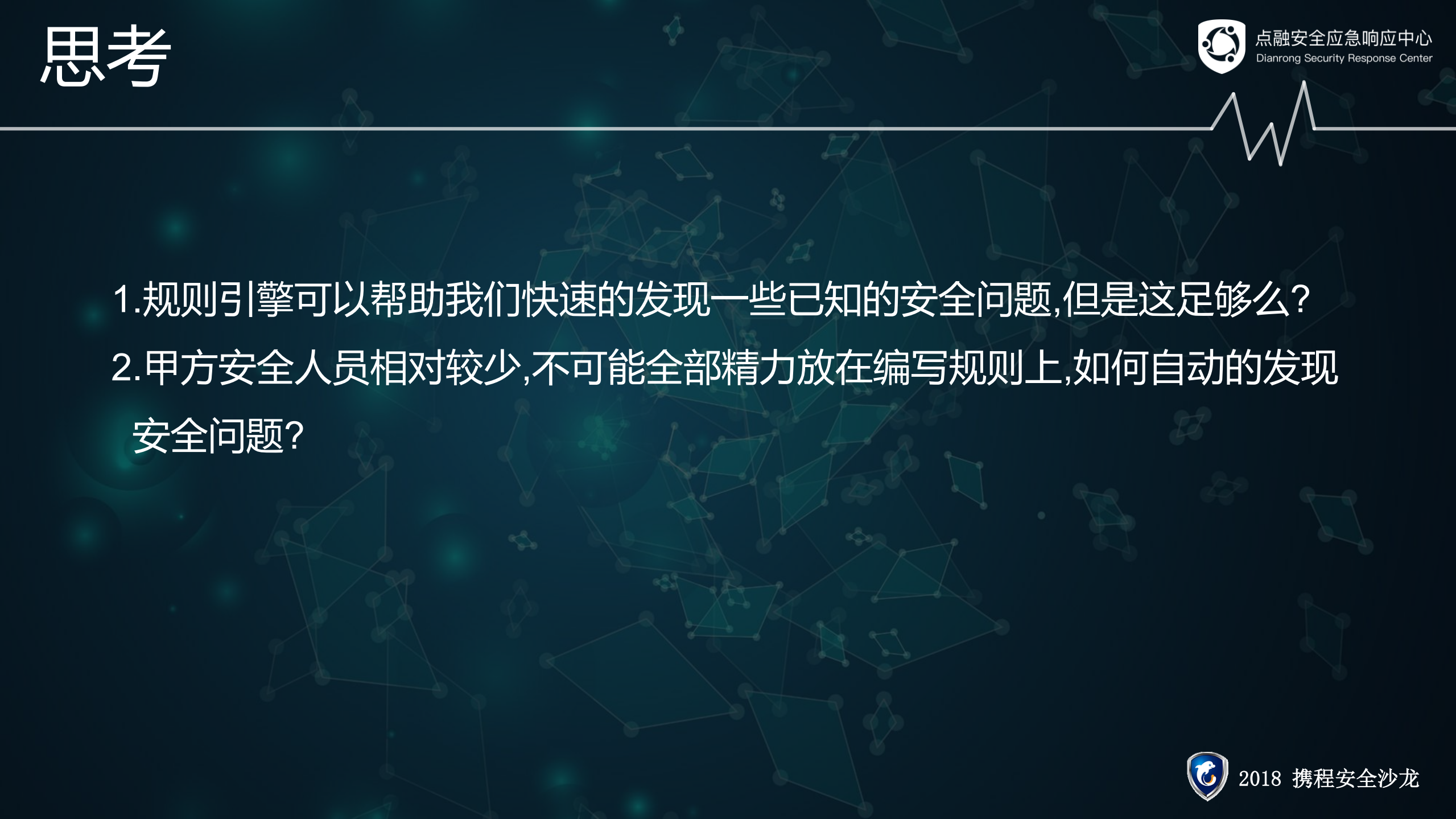 基于NIDS构建纵深防御体系_ITIL之家(www.itilzj.com)_.PDF 第8页