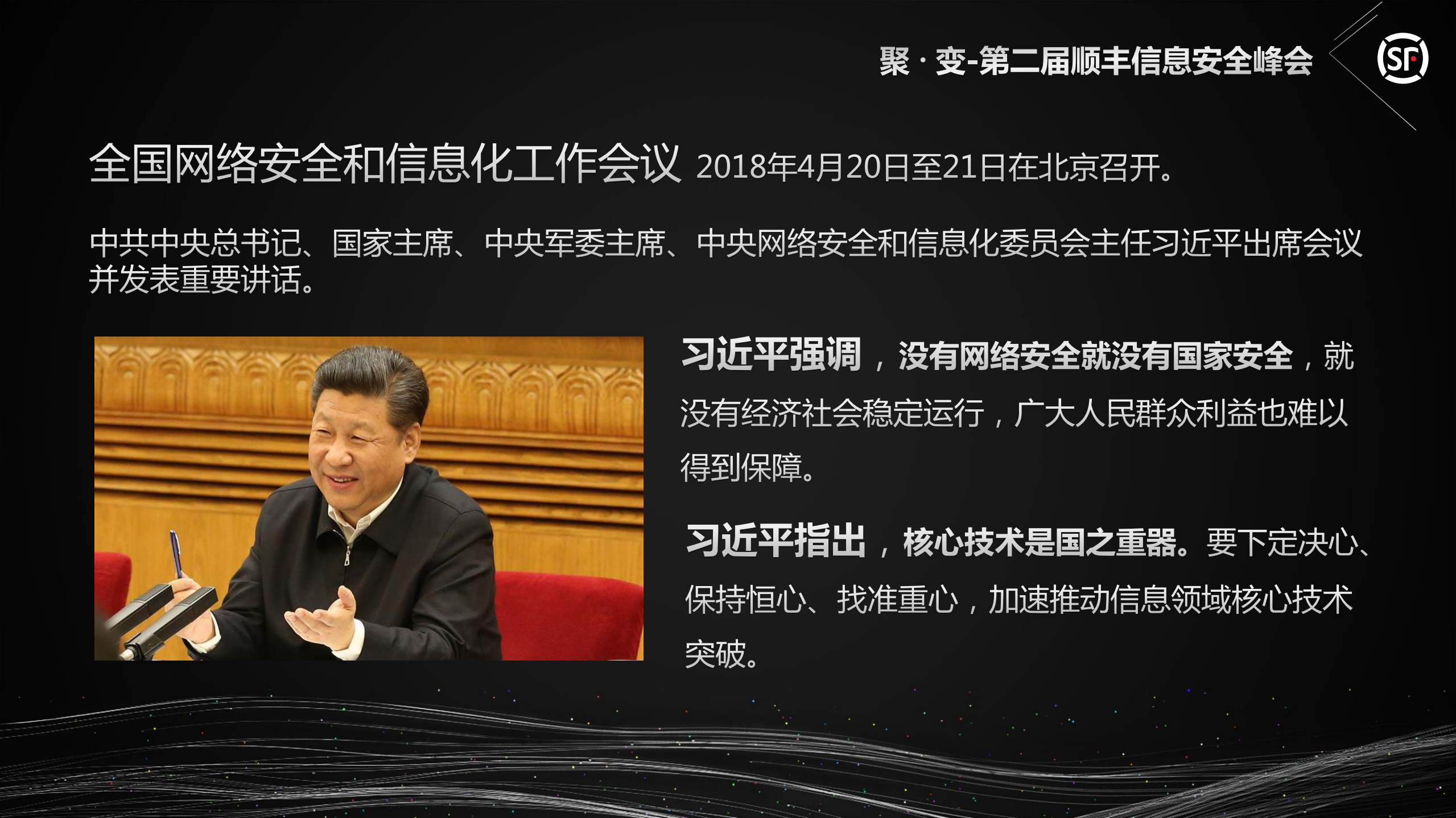 基于人工智能的新安全技术_ITIL之家(www.itilzj.com)_.PDF 第2页