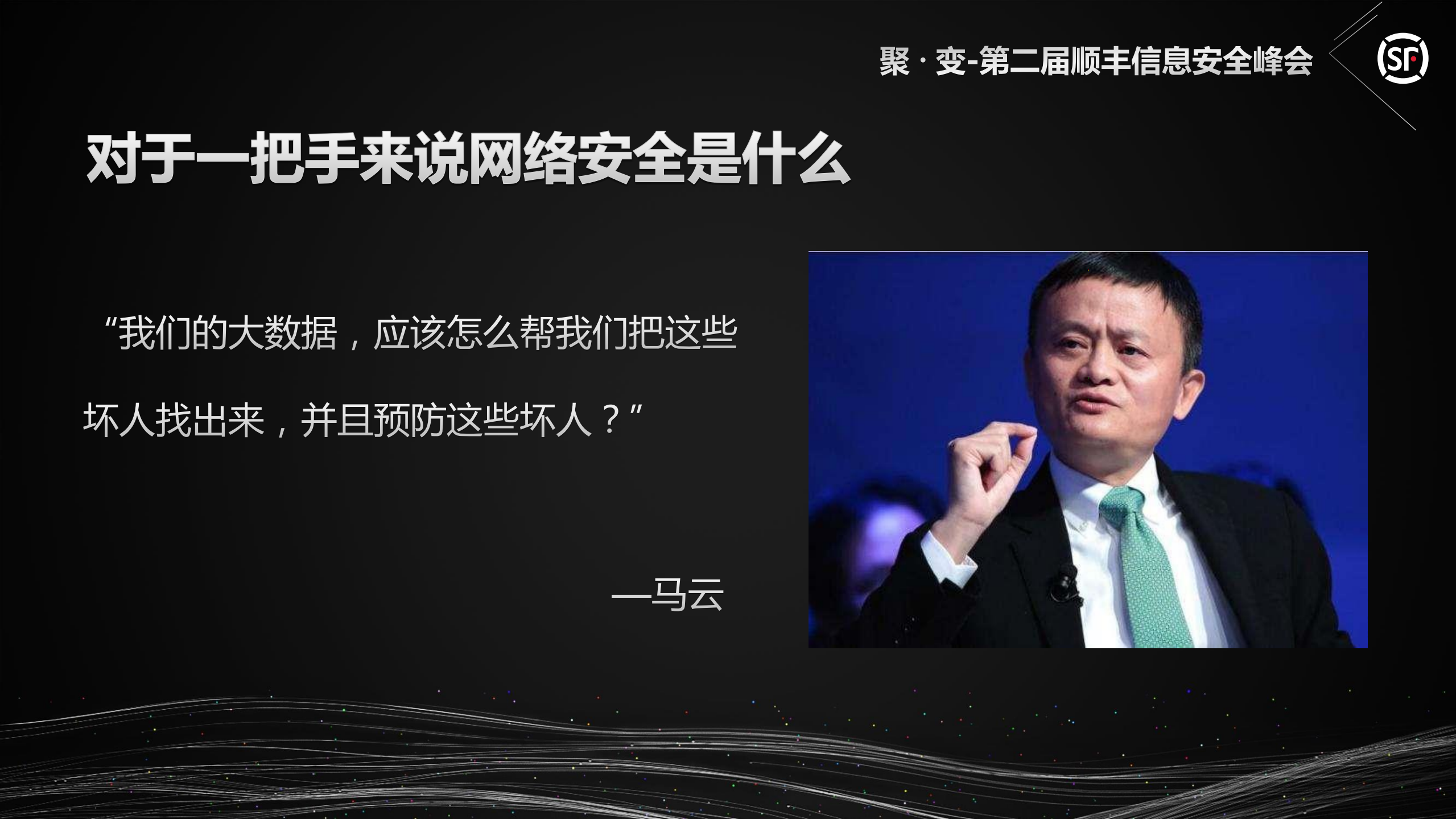 基于人工智能的新安全技术_ITIL之家(www.itilzj.com)_.PDF 第3页