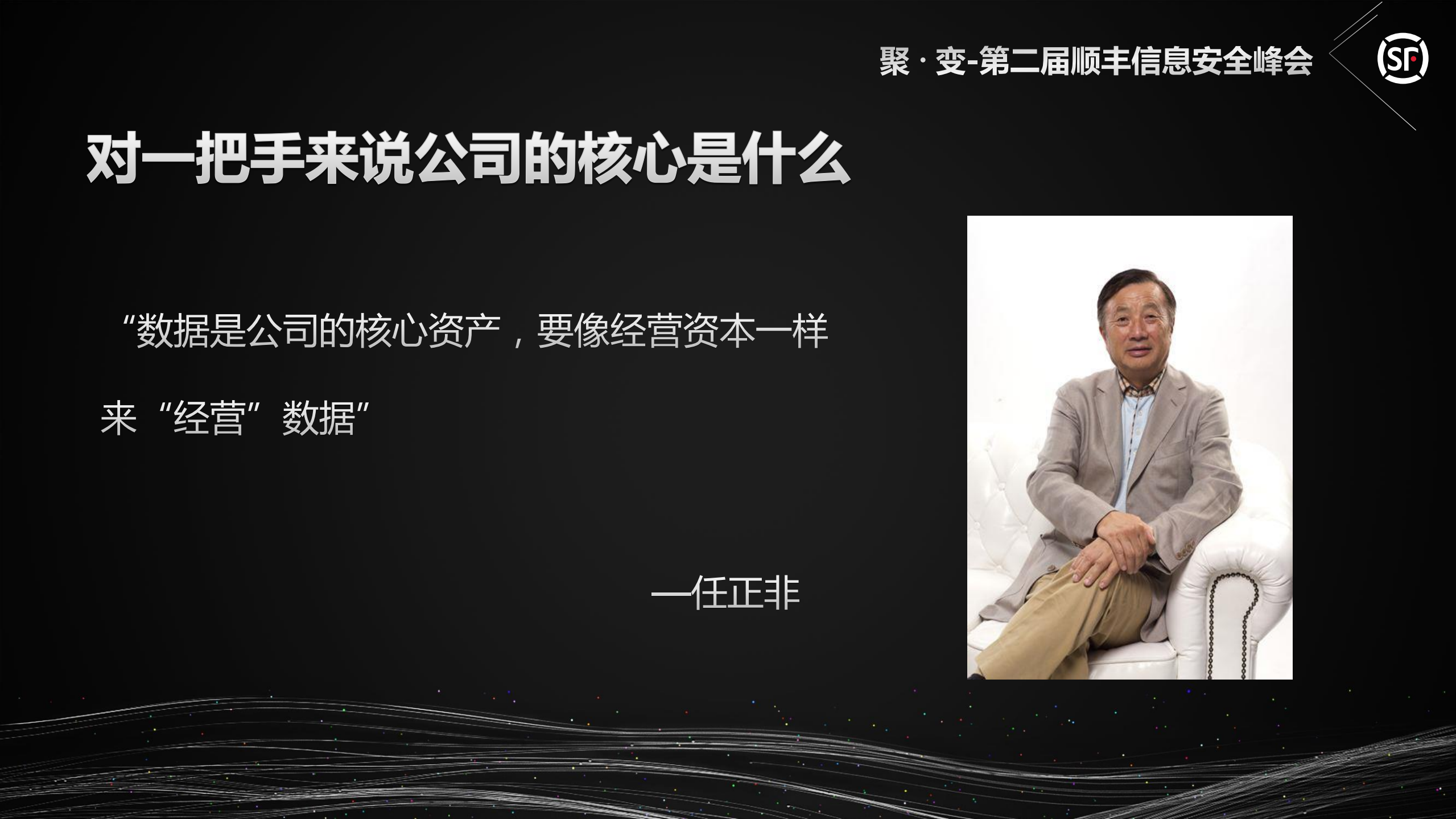 基于人工智能的新安全技术_ITIL之家(www.itilzj.com)_.PDF 第4页