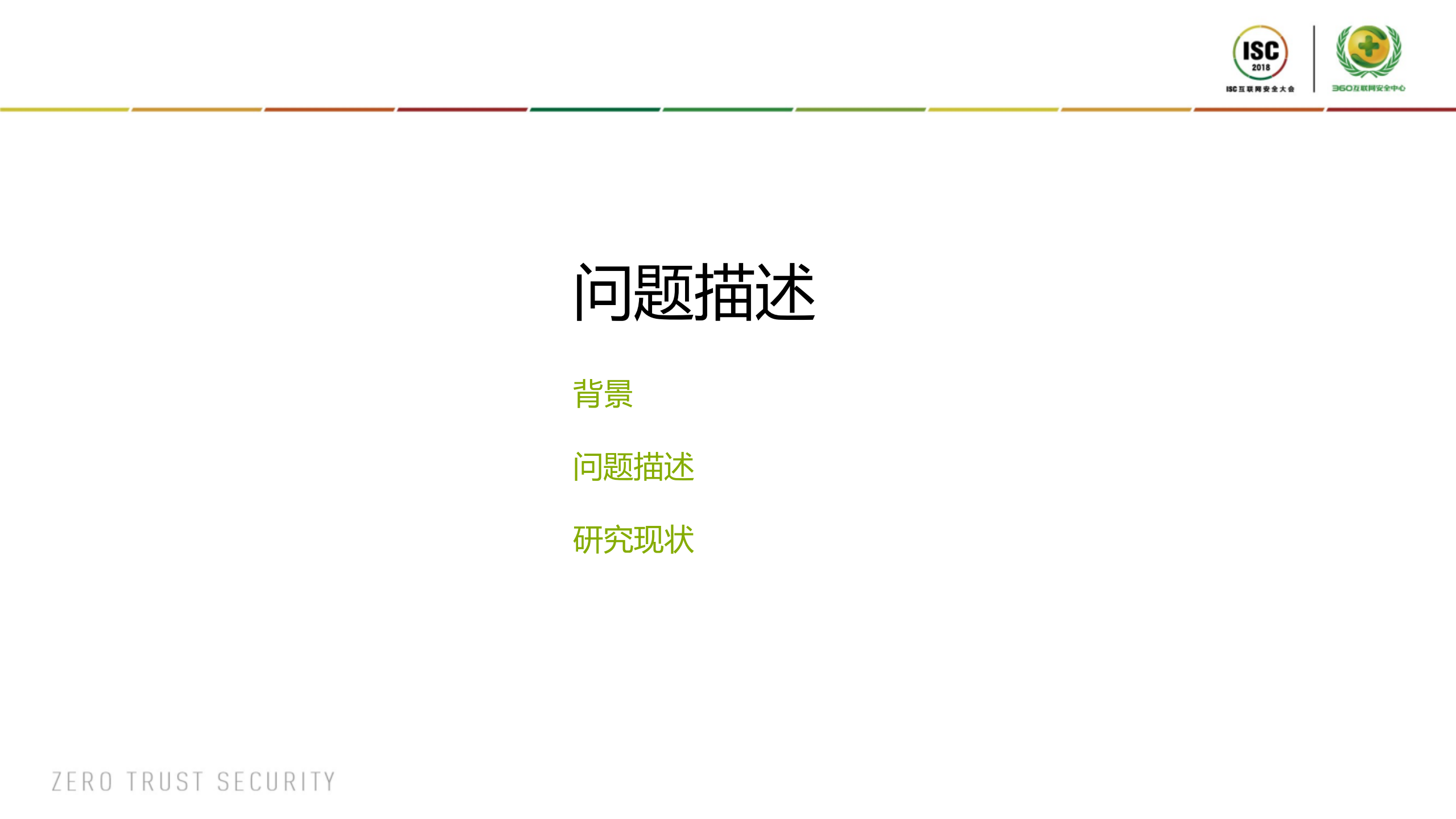 基于深度学习的软件漏洞智能检测_ITIL之家(www.itilzj.com)_.PDF 第3页