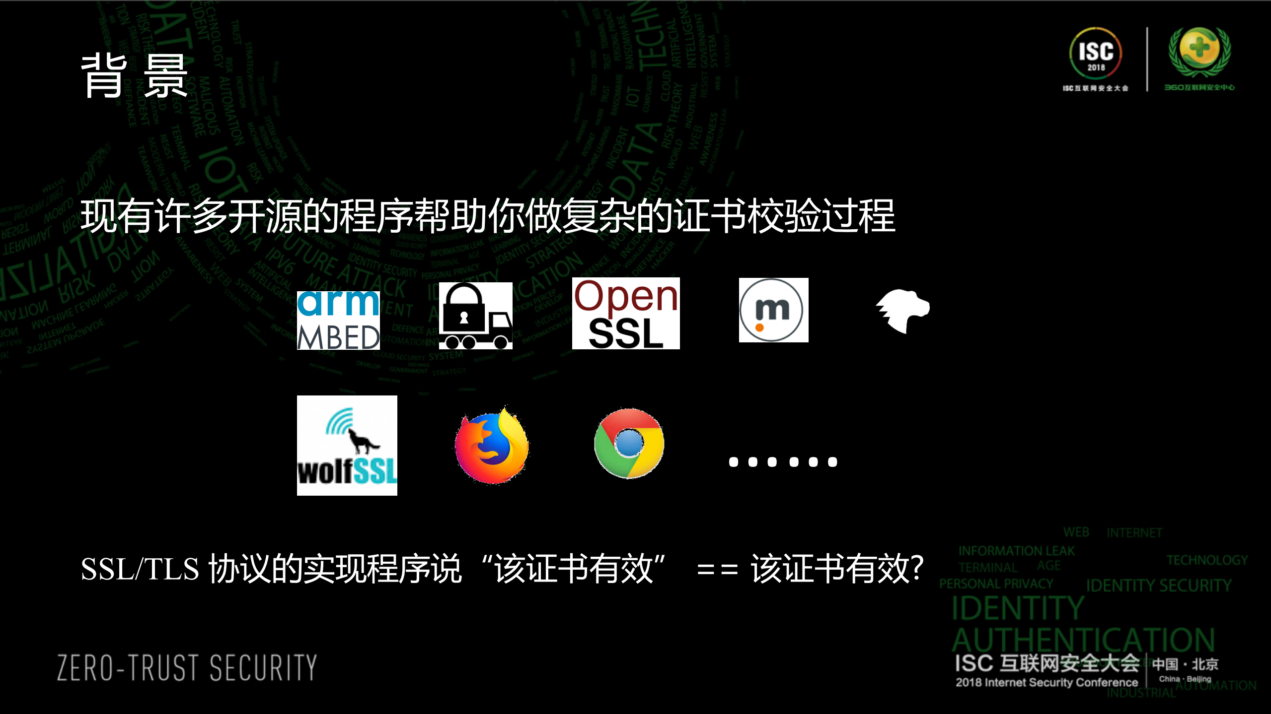 基于深度学习的SSLTLS证书验证程序的自动化测试_ITIL之家(www.itilzj.com)_.PDF 第5页