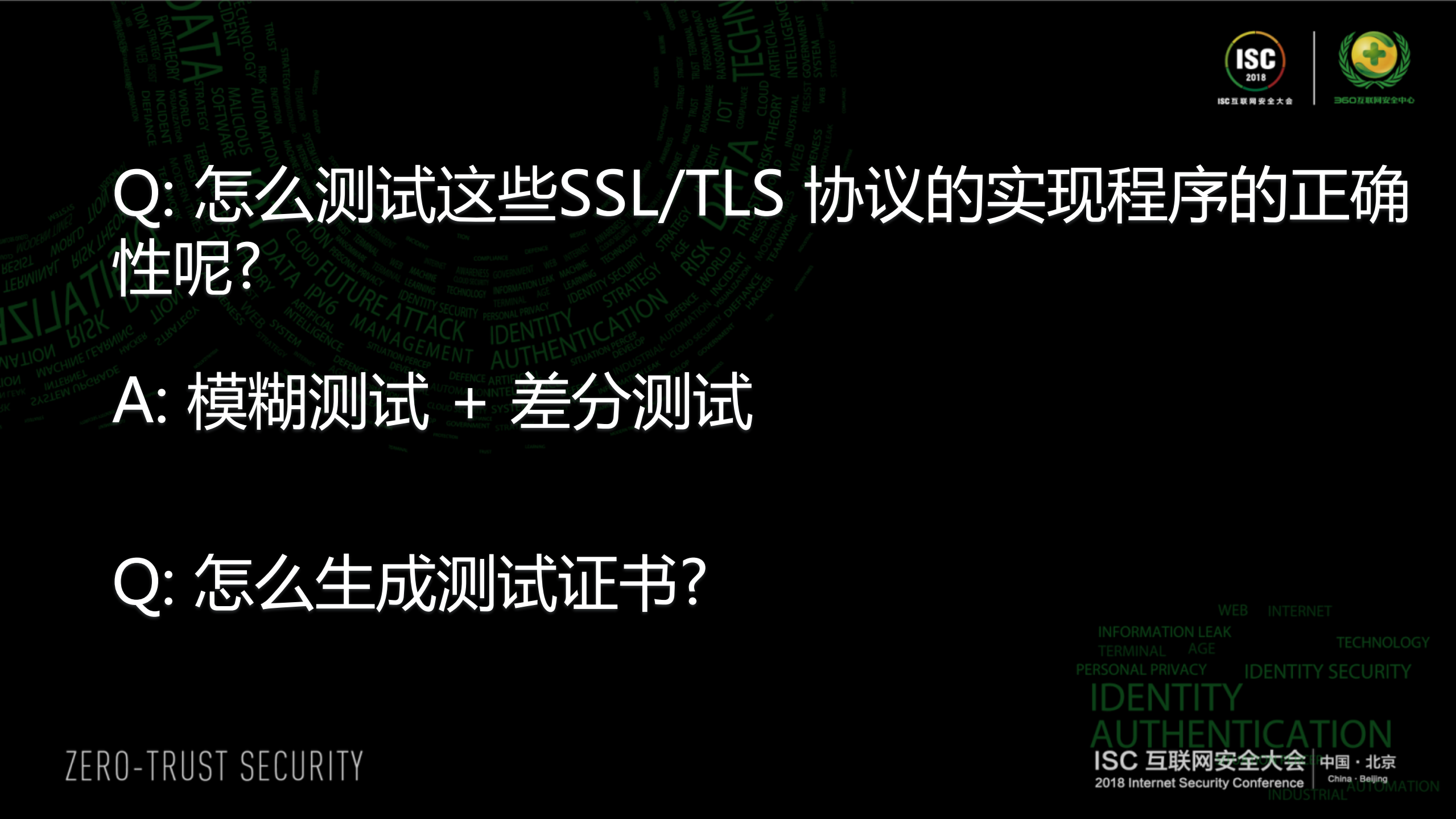 基于深度学习的SSLTLS证书验证程序的自动化测试_ITIL之家(www.itilzj.com)_.PDF 第7页
