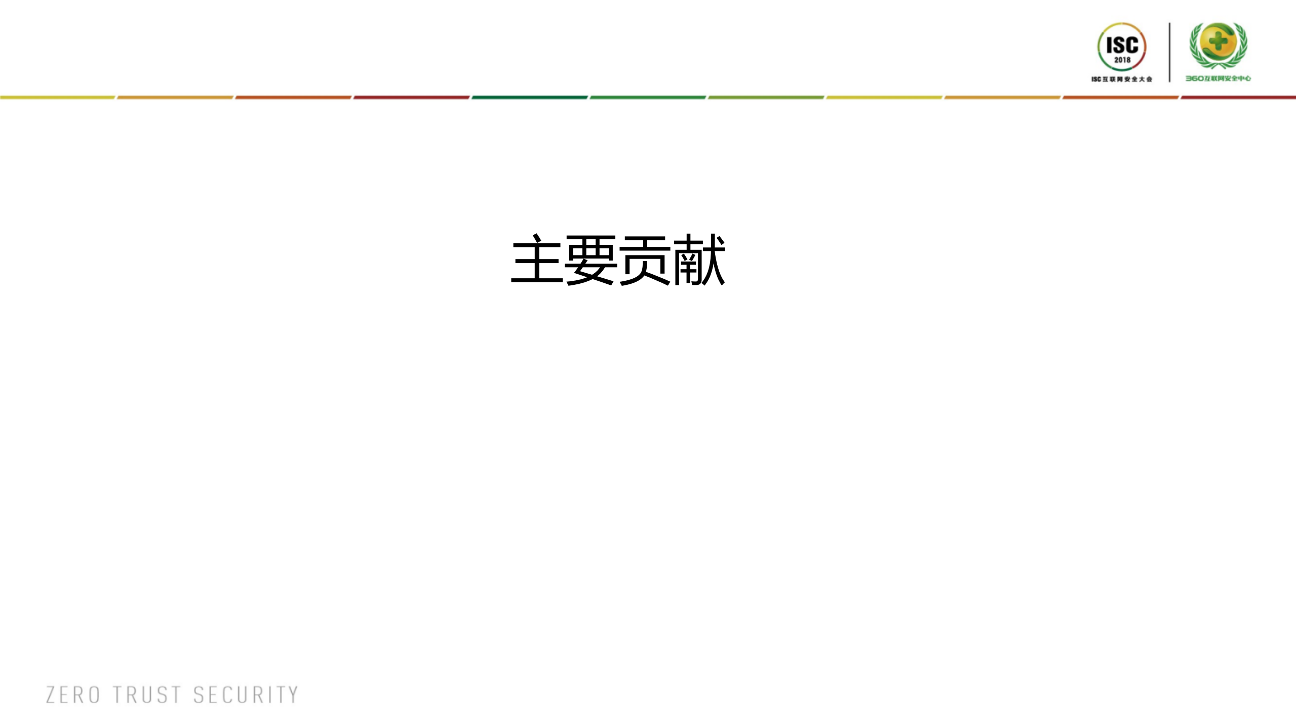 基于深度学习的软件漏洞智能检测_ITIL之家(www.itilzj.com)_.PDF 第7页