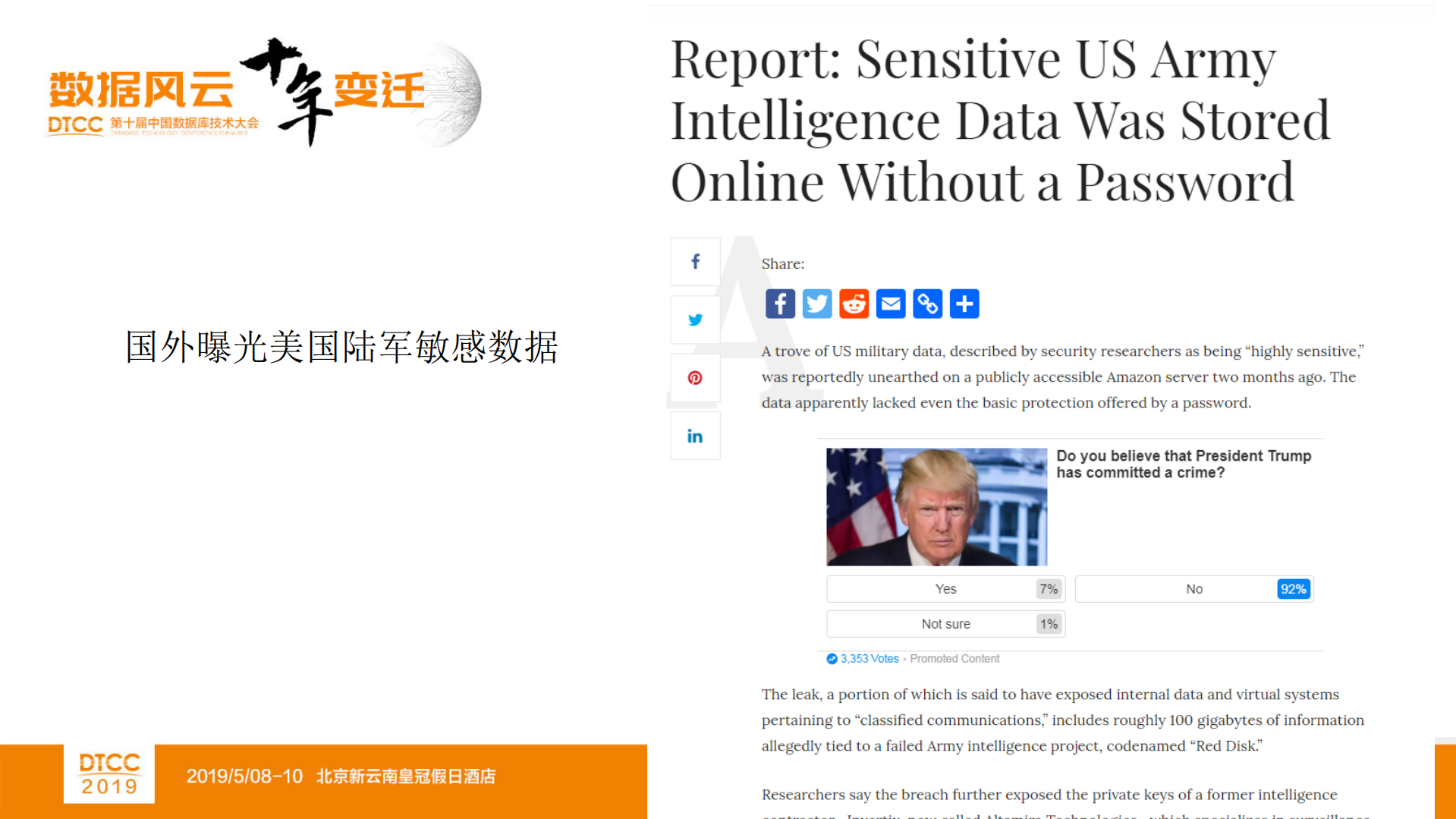 基于网络空间大数据的安全攻防技术实践_ITIL之家(www.itilzj.com)_.PDF 第1页