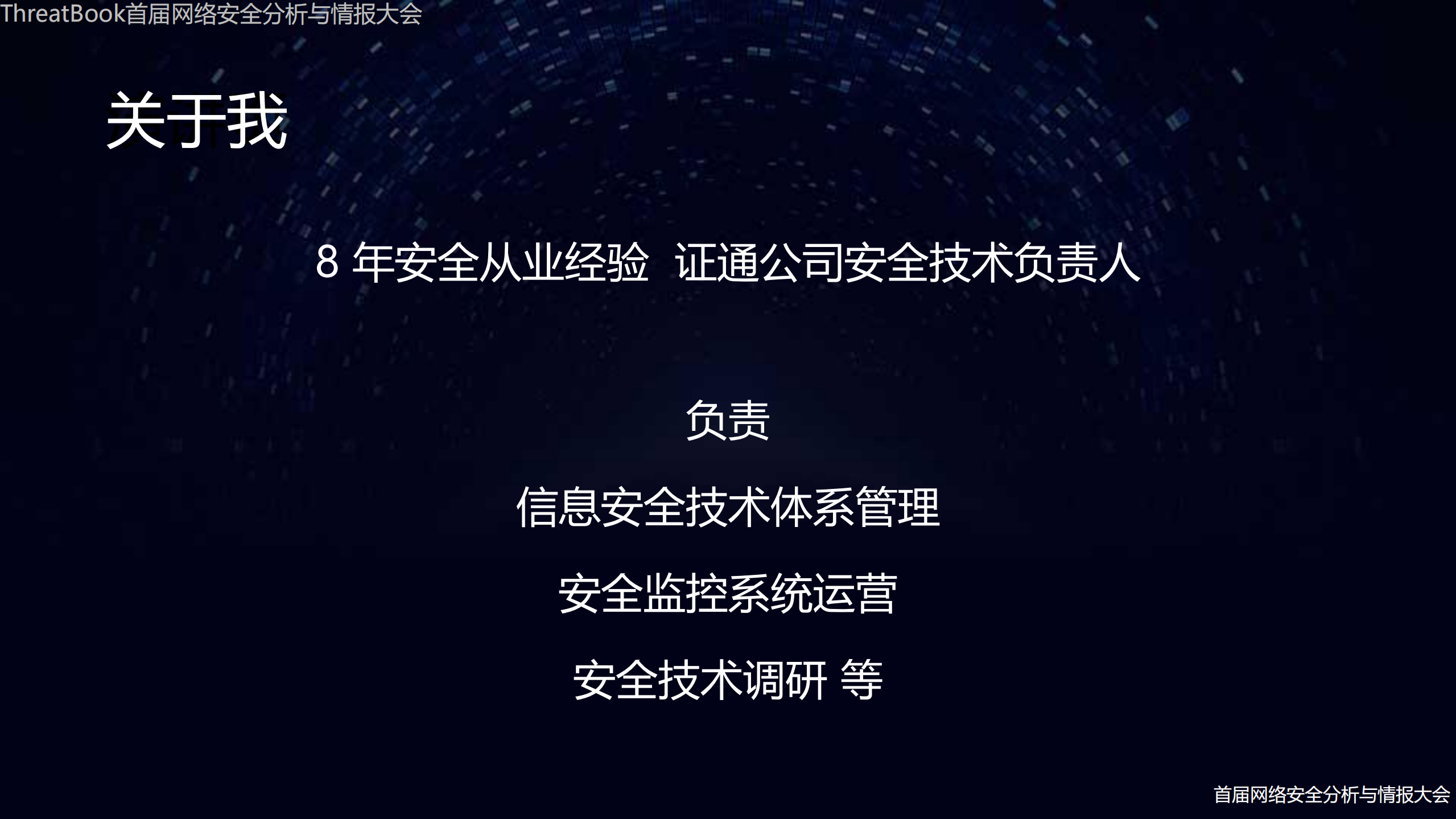 基于威胁情报的数据分析和自动决策_ITIL之家(www.itilzj.com)_.PDF 第2页