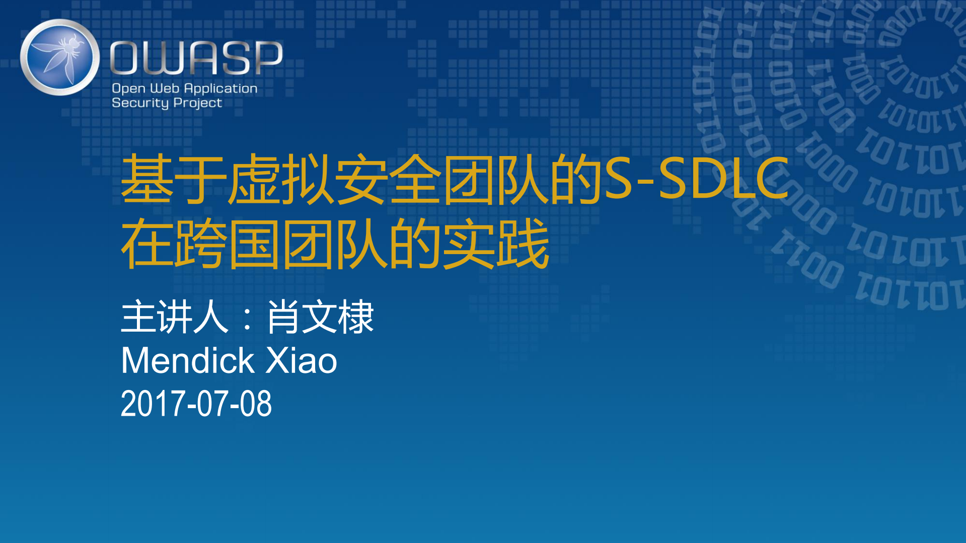 基于虚拟安全团队的S_ITIL之家(www.itilzj.com)_.PDF 第1页