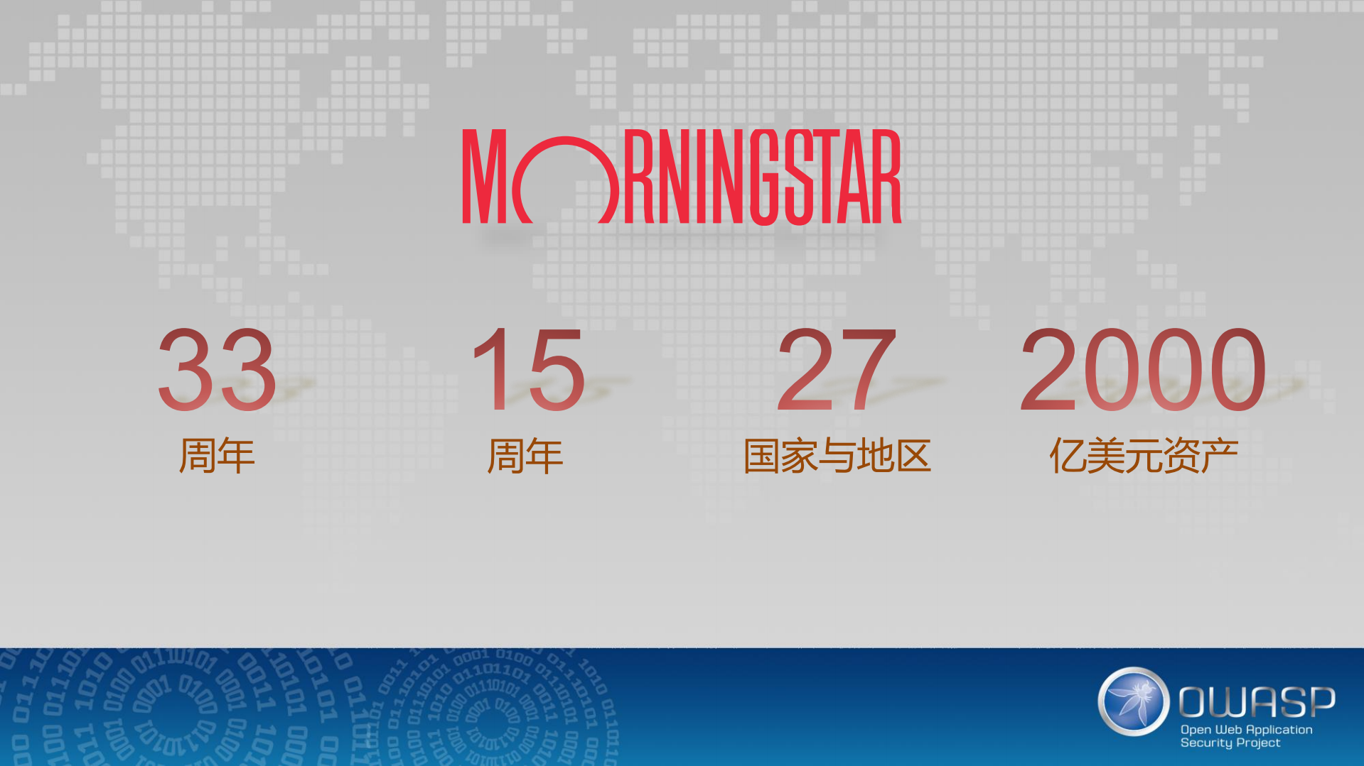 基于虚拟安全团队的S_ITIL之家(www.itilzj.com)_.PDF 第2页